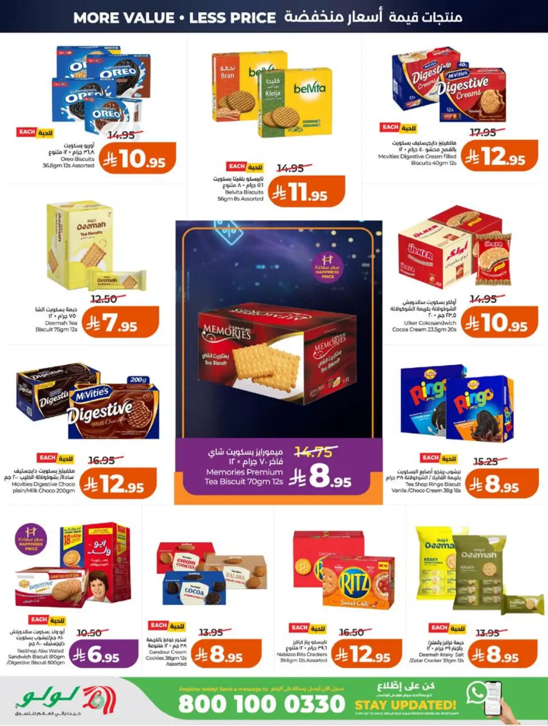 LuLu Hypermarket Jeddah Makkah Weekly Offers | Live Deals page 10