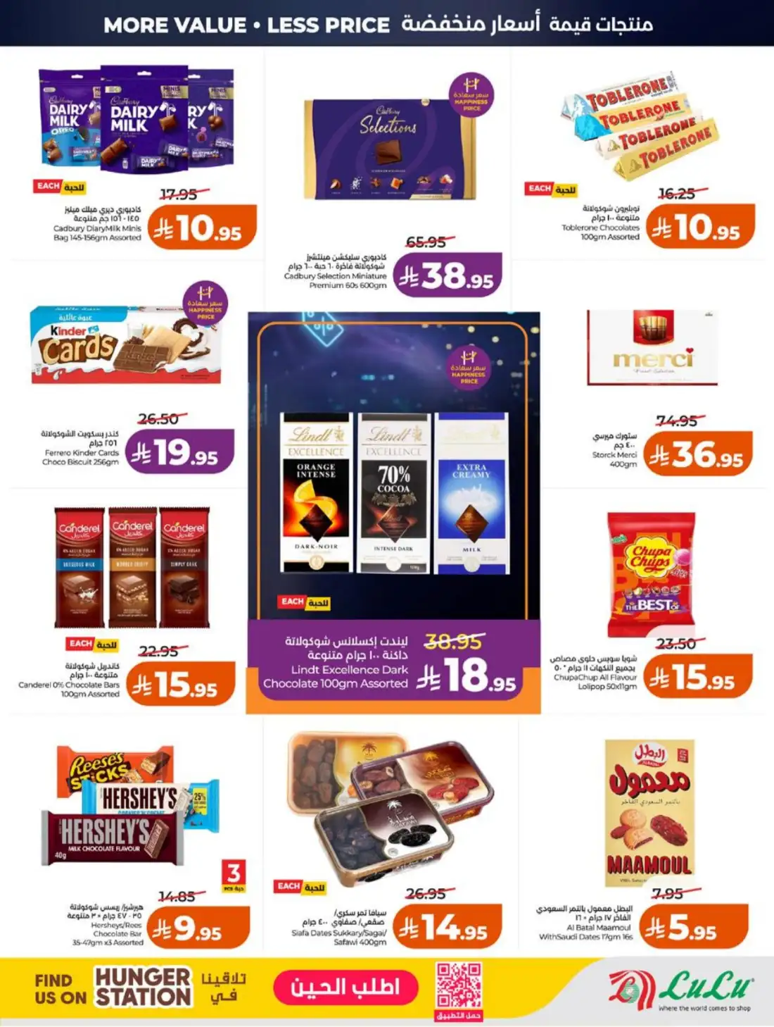 LuLu Hypermarket Jeddah Makkah Weekly Offers | Live Deals page 11