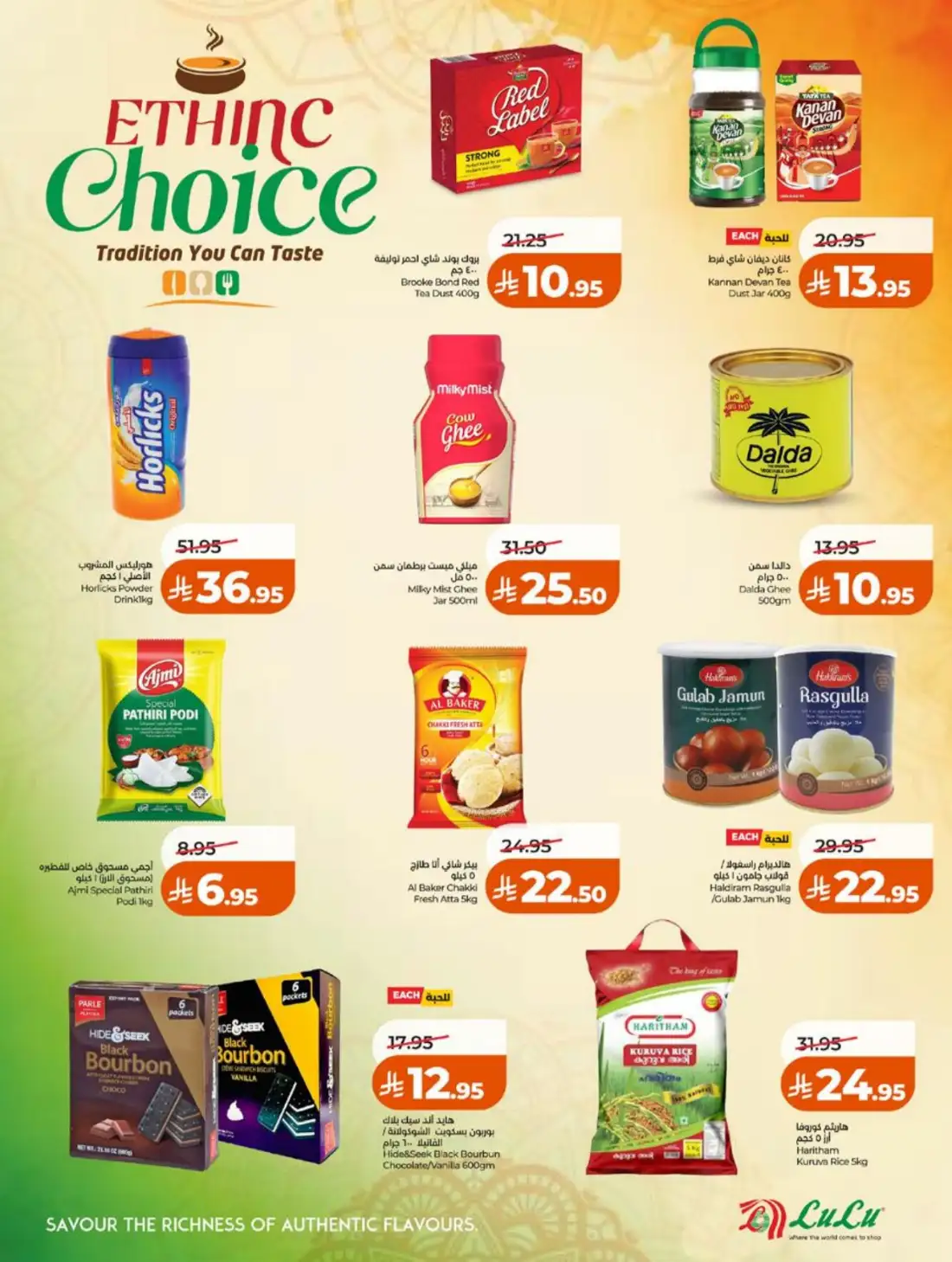 LuLu Hypermarket Jeddah Makkah Weekly Offers | Live Deals page 13