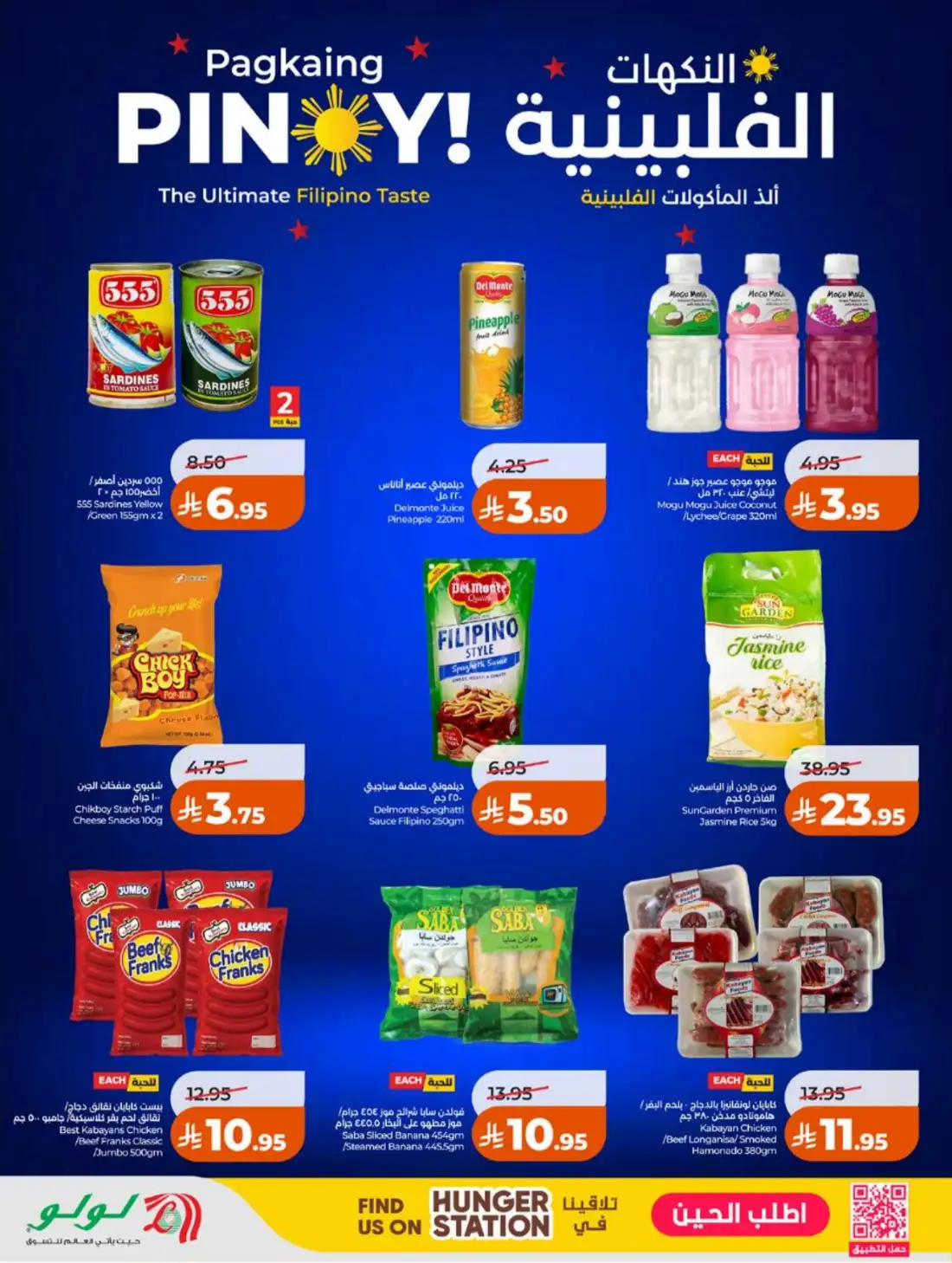 LuLu Hypermarket Jeddah Makkah Weekly Offers | Live Deals page 14