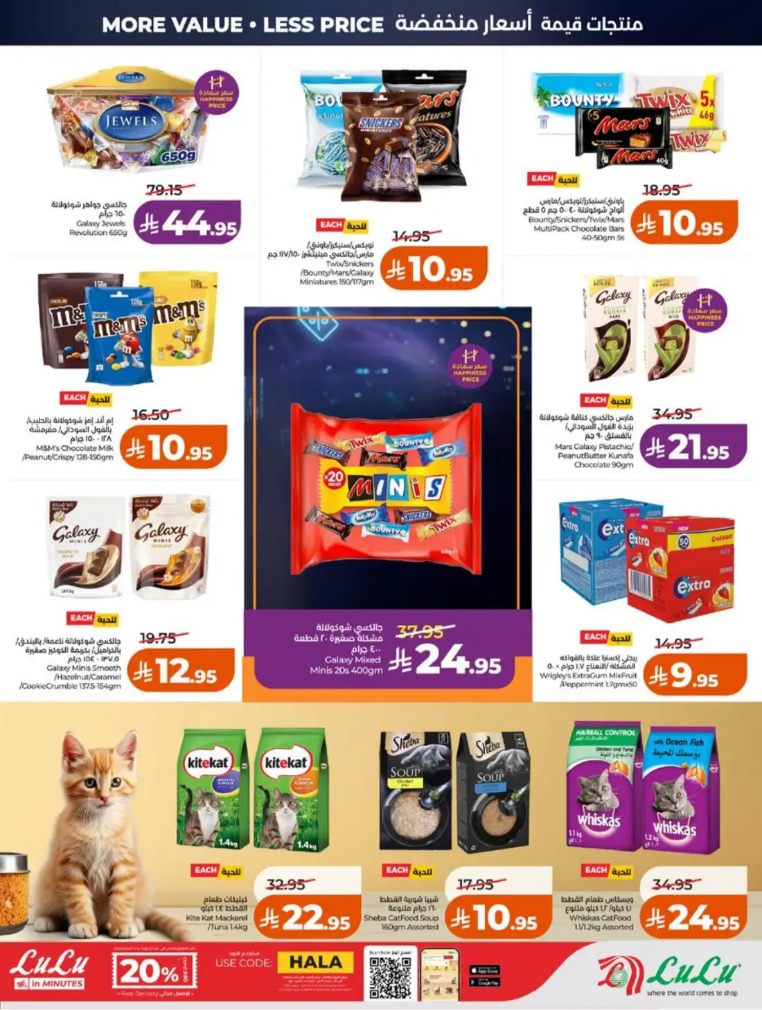 LuLu Hypermarket Jeddah Makkah Weekly Offers | Live Deals page 15