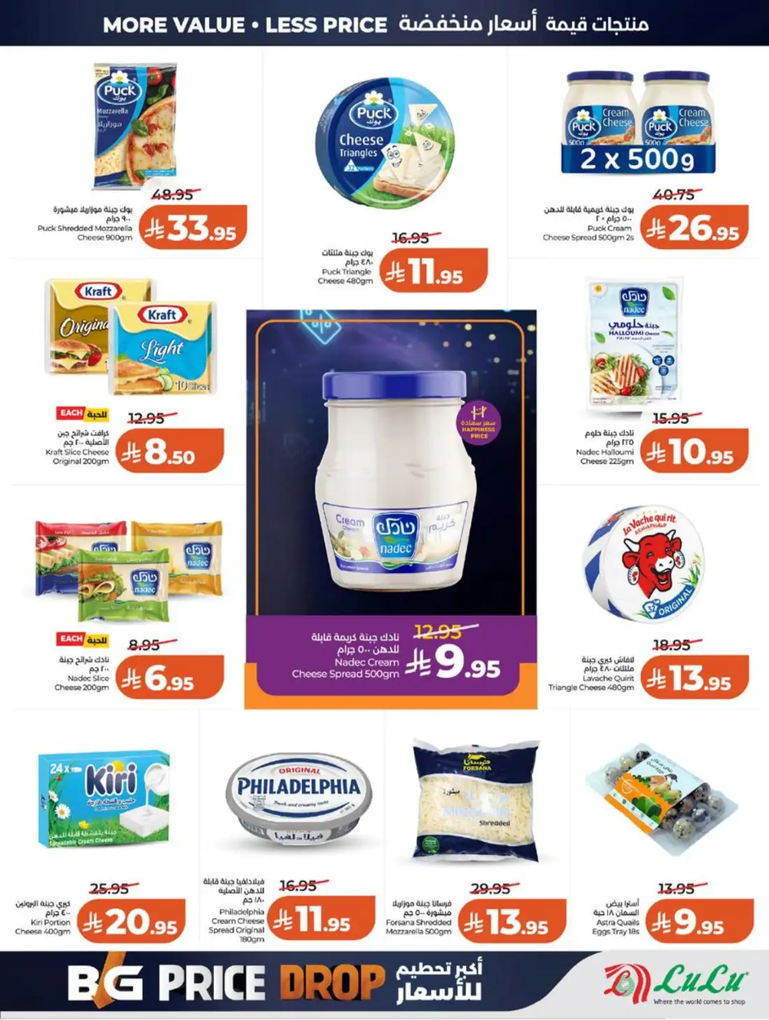 LuLu Hypermarket Jeddah Makkah Weekly Offers | Live Deals page 17