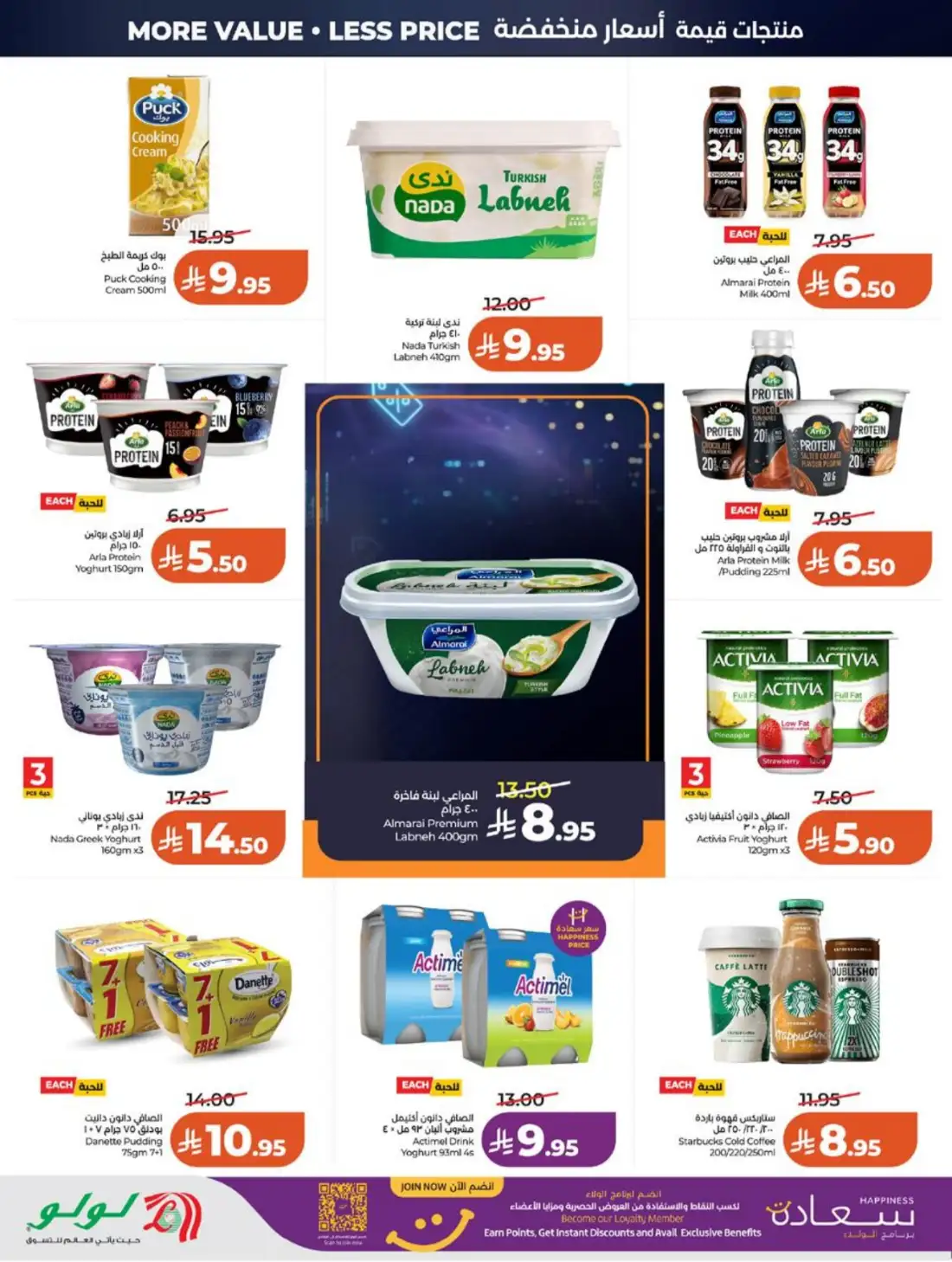 LuLu Hypermarket Jeddah Makkah Weekly Offers | Live Deals page 18