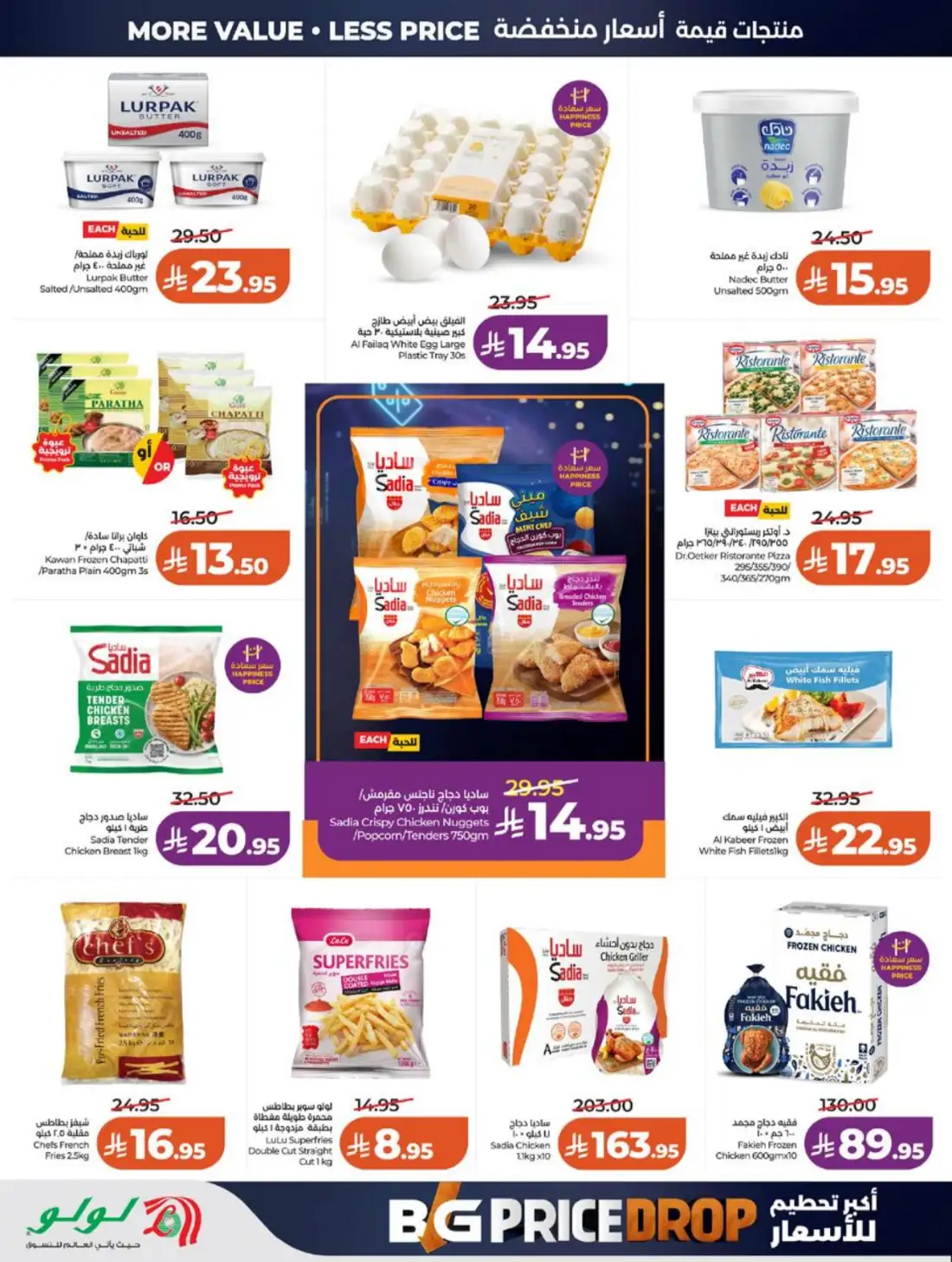 LuLu Hypermarket Jeddah Makkah Weekly Offers | Live Deals page 20