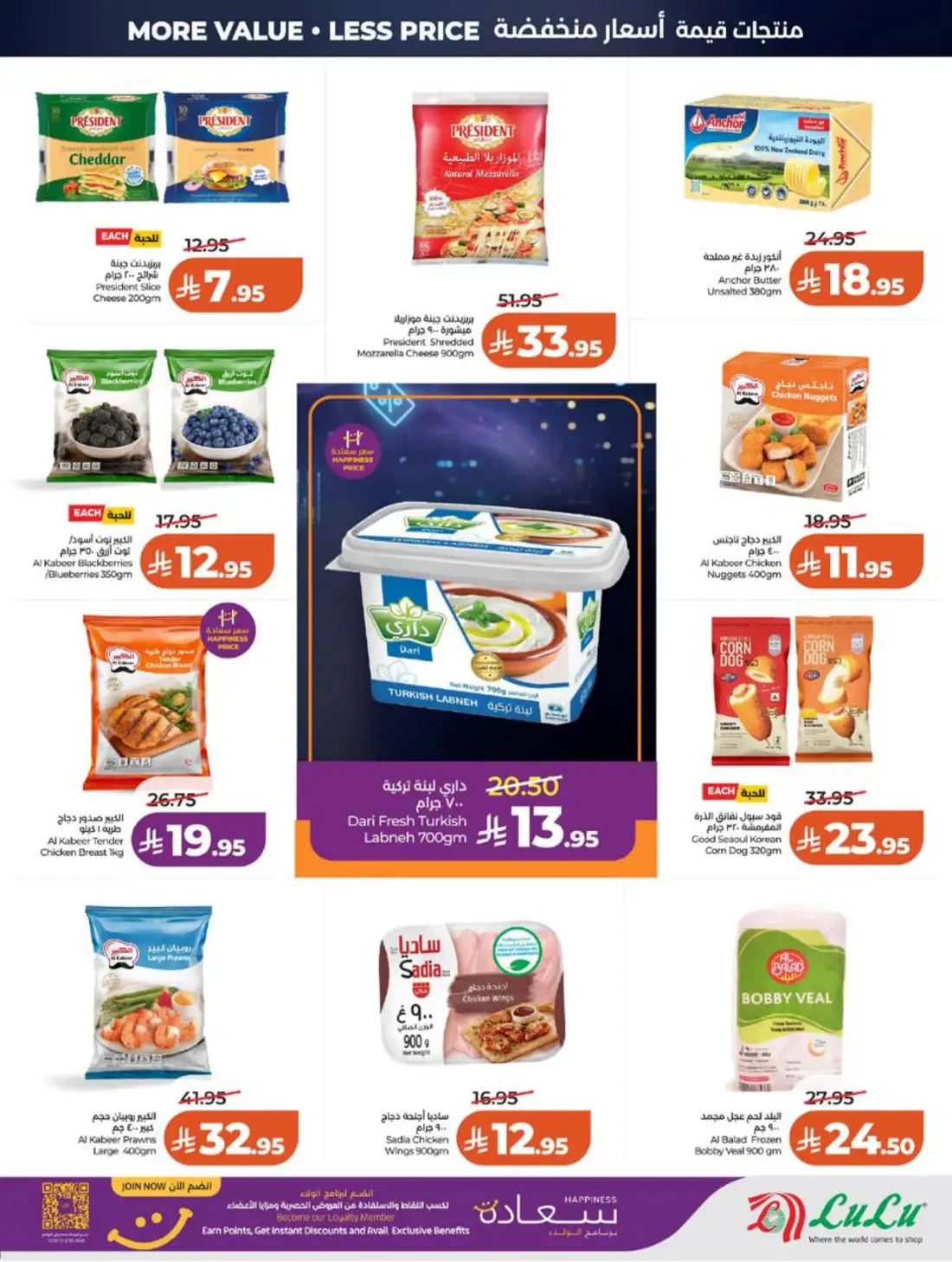 LuLu Hypermarket Jeddah Makkah Weekly Offers | Live Deals page 21
