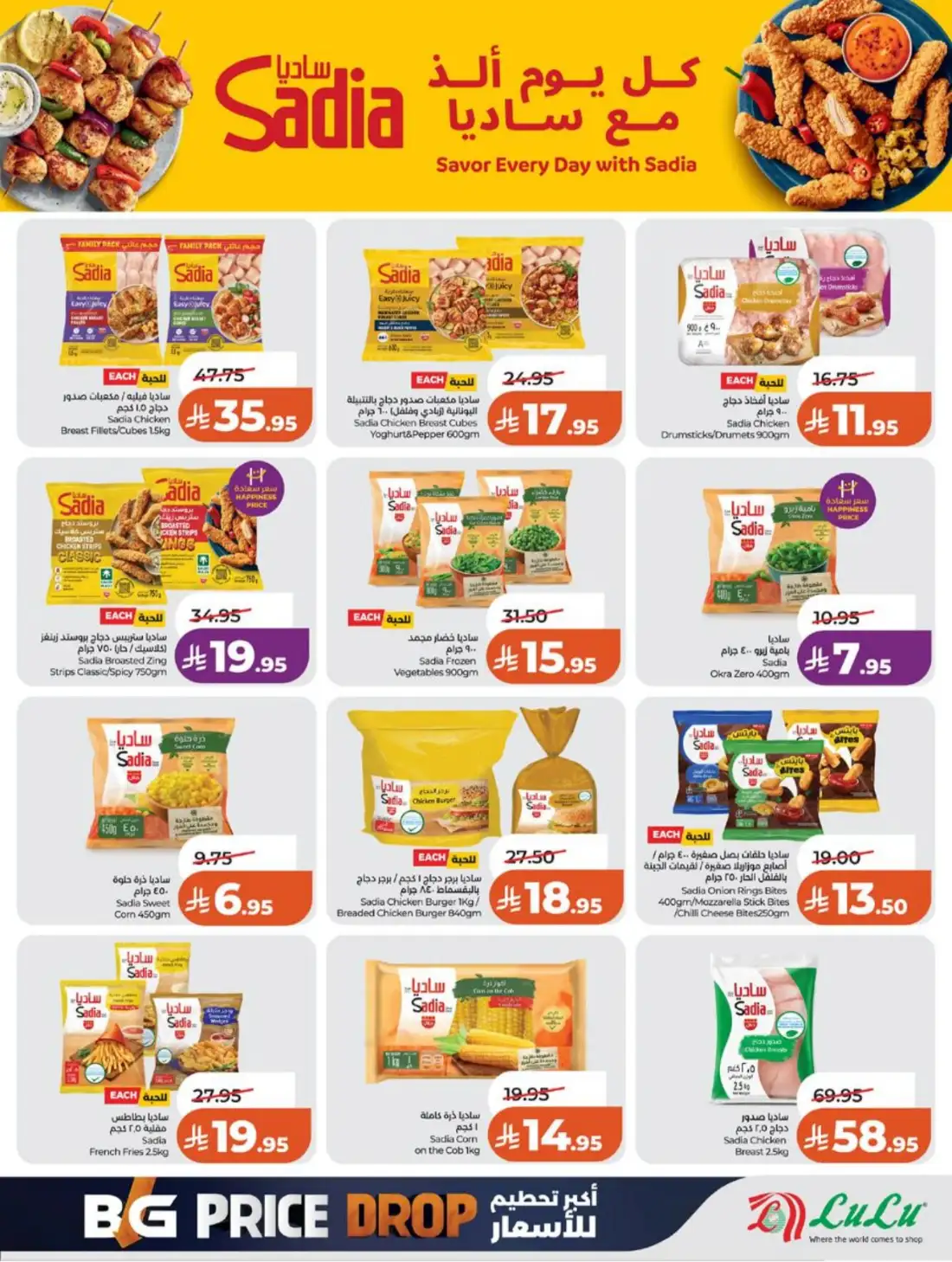 LuLu Hypermarket Jeddah Makkah Weekly Offers | Live Deals page 23