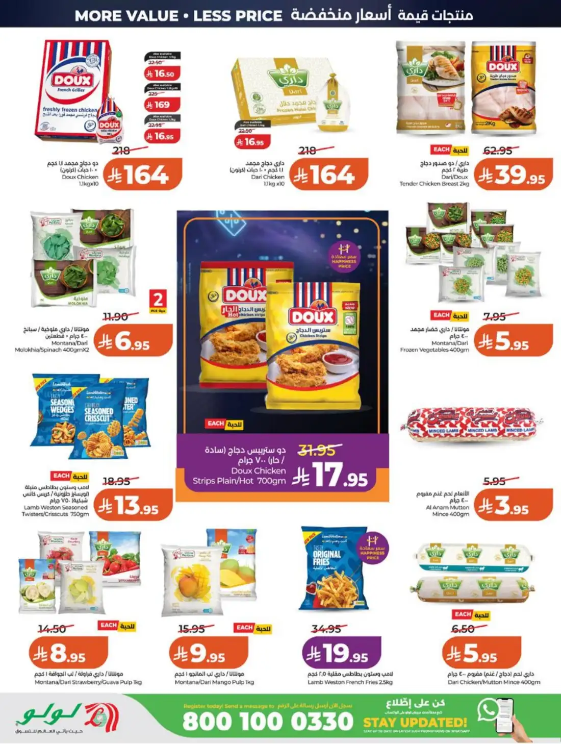 LuLu Hypermarket Jeddah Makkah Weekly Offers | Live Deals page 24