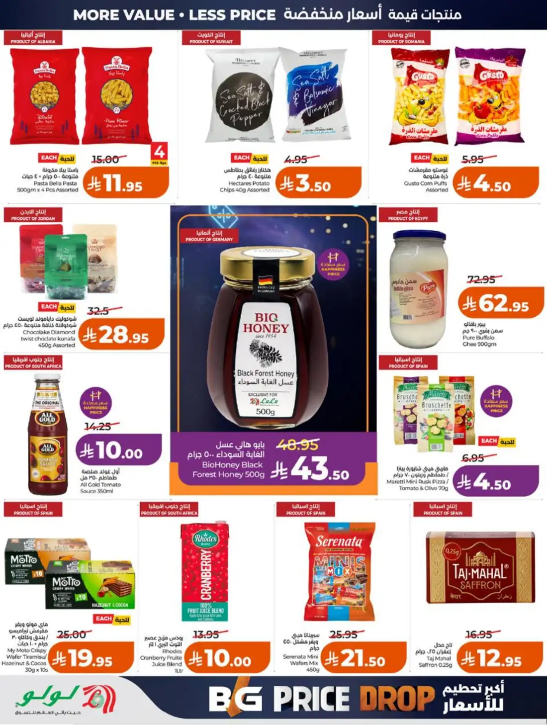 LuLu Hypermarket Jeddah Makkah Weekly Offers | Live Deals page 25