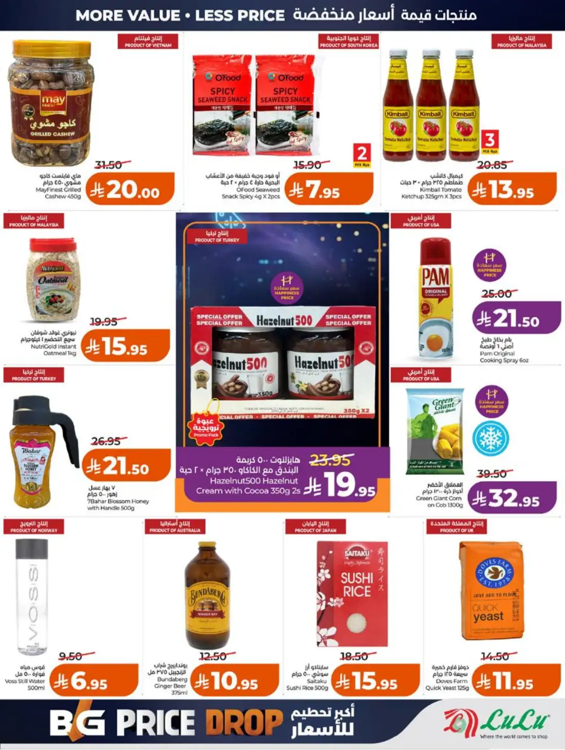 LuLu Hypermarket Jeddah Makkah Weekly Offers | Live Deals page 26