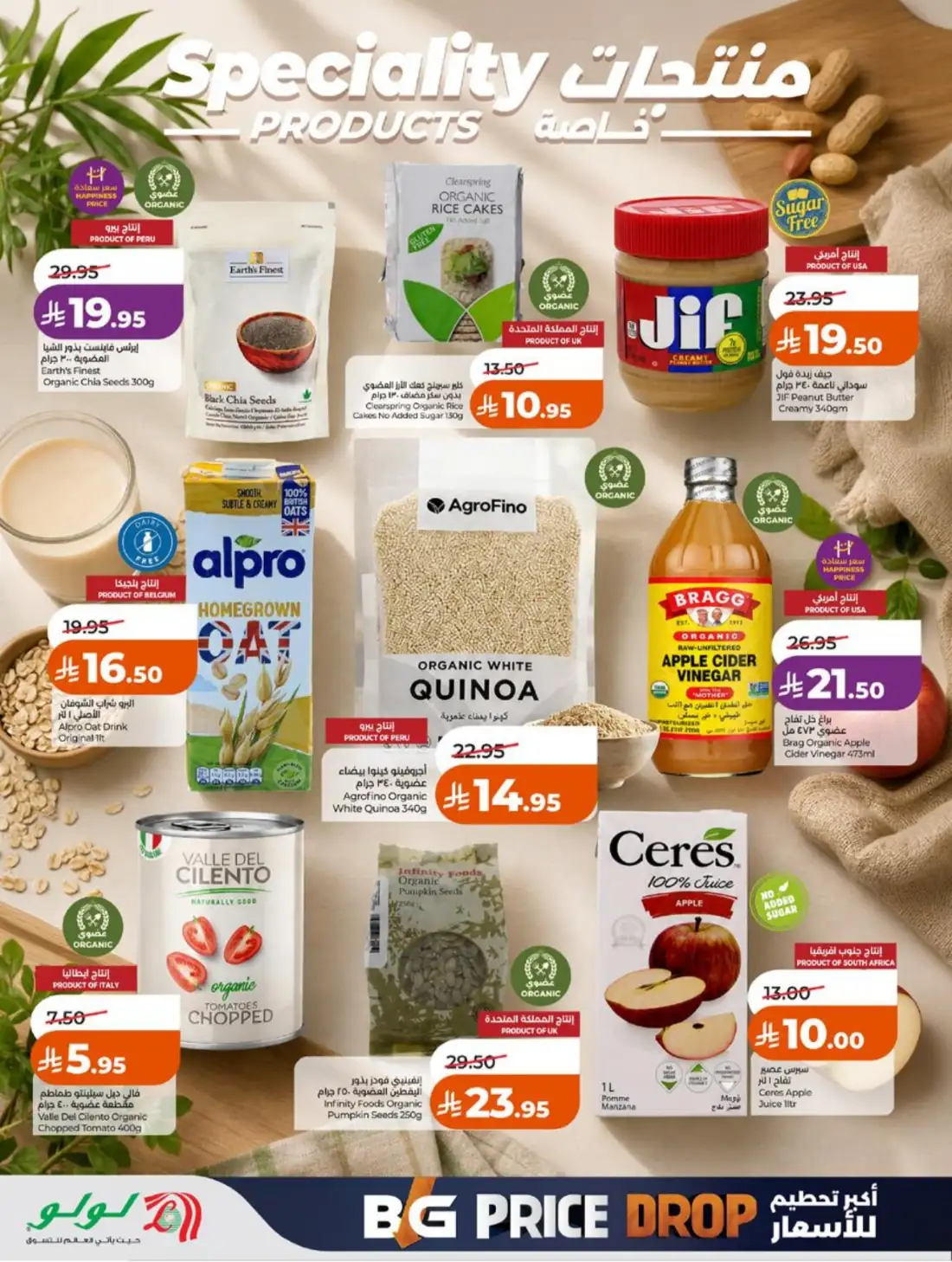 LuLu Hypermarket Jeddah Makkah Weekly Offers | Live Deals page 27