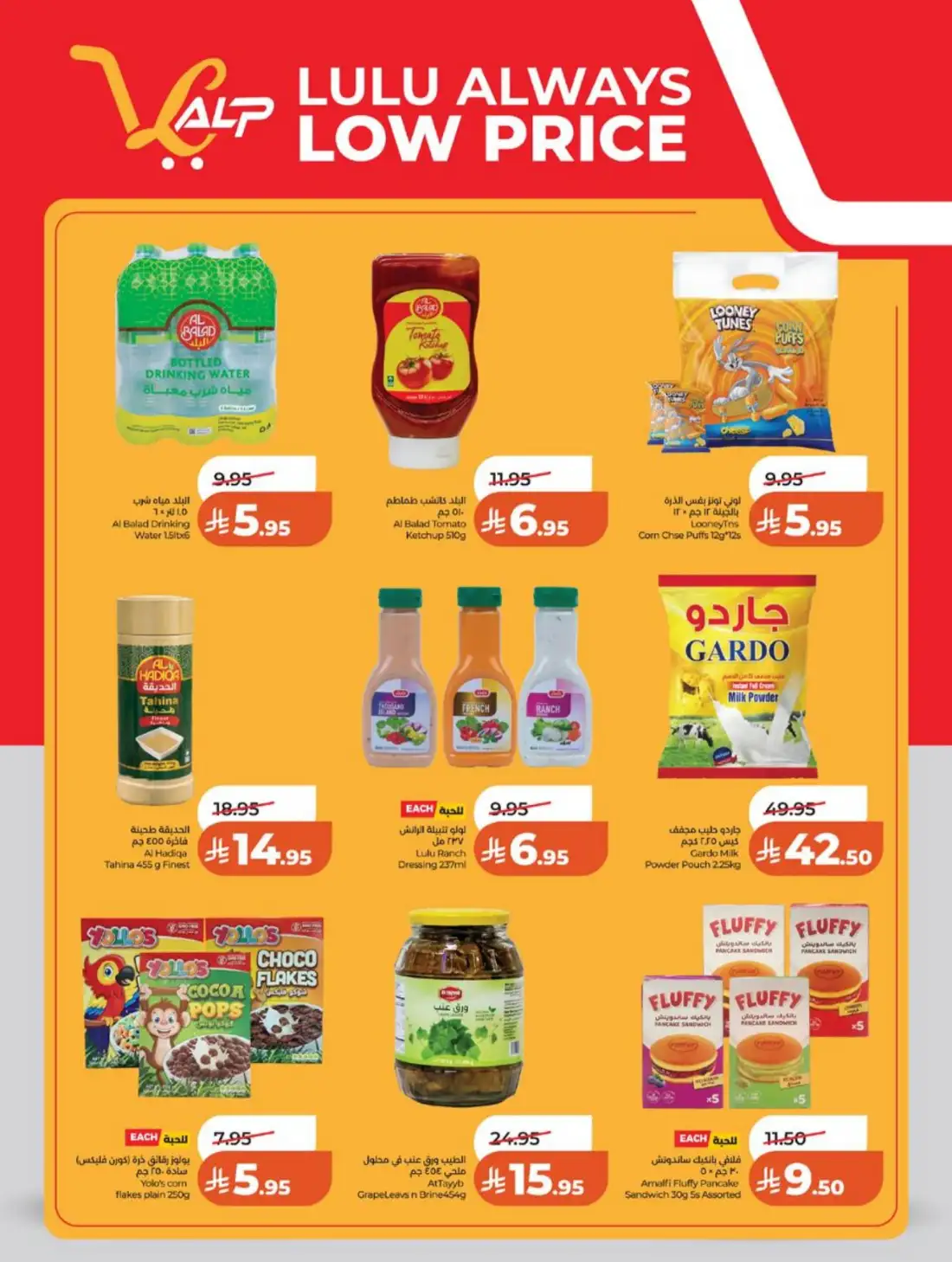 LuLu Hypermarket Jeddah Makkah Weekly Offers | Live Deals page 28