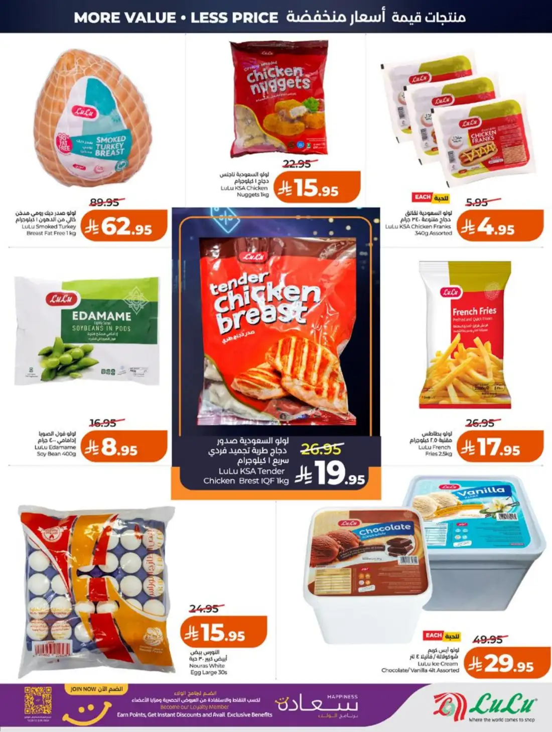 LuLu Hypermarket Jeddah Makkah Weekly Offers | Live Deals page 30
