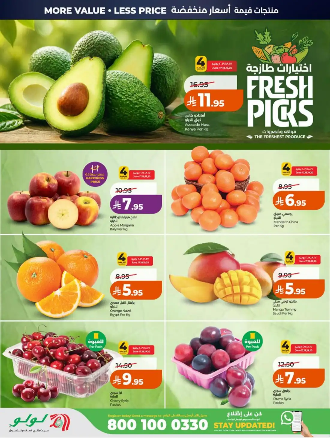 LuLu Hypermarket Jeddah Makkah Weekly Offers | Live Deals page 31
