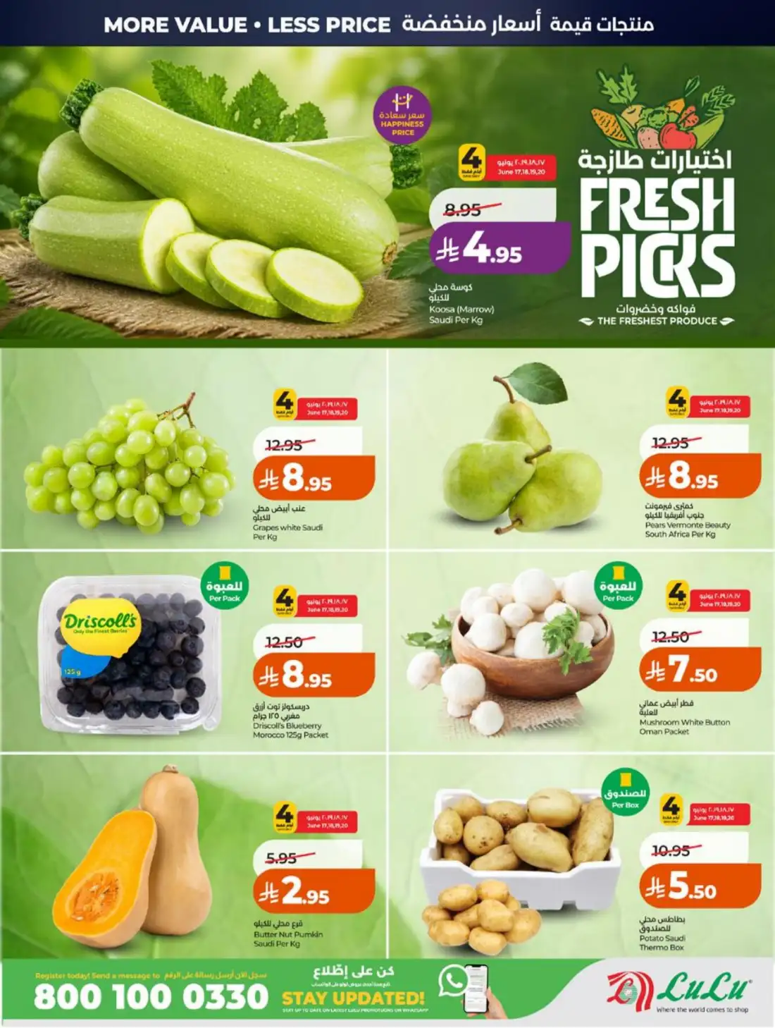 LuLu Hypermarket Jeddah Makkah Weekly Offers | Live Deals page 32