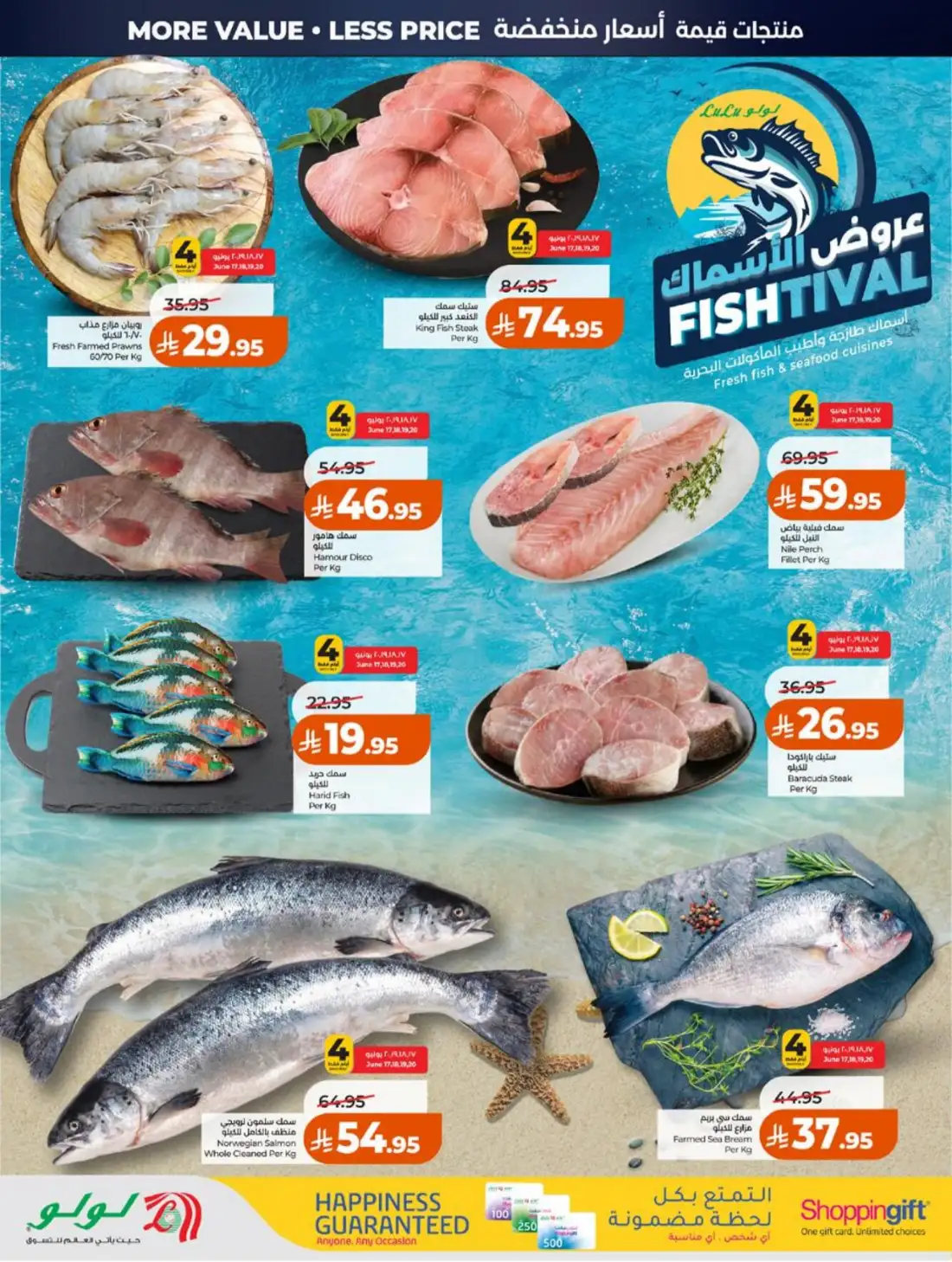 LuLu Hypermarket Jeddah Makkah Weekly Offers | Live Deals page 33