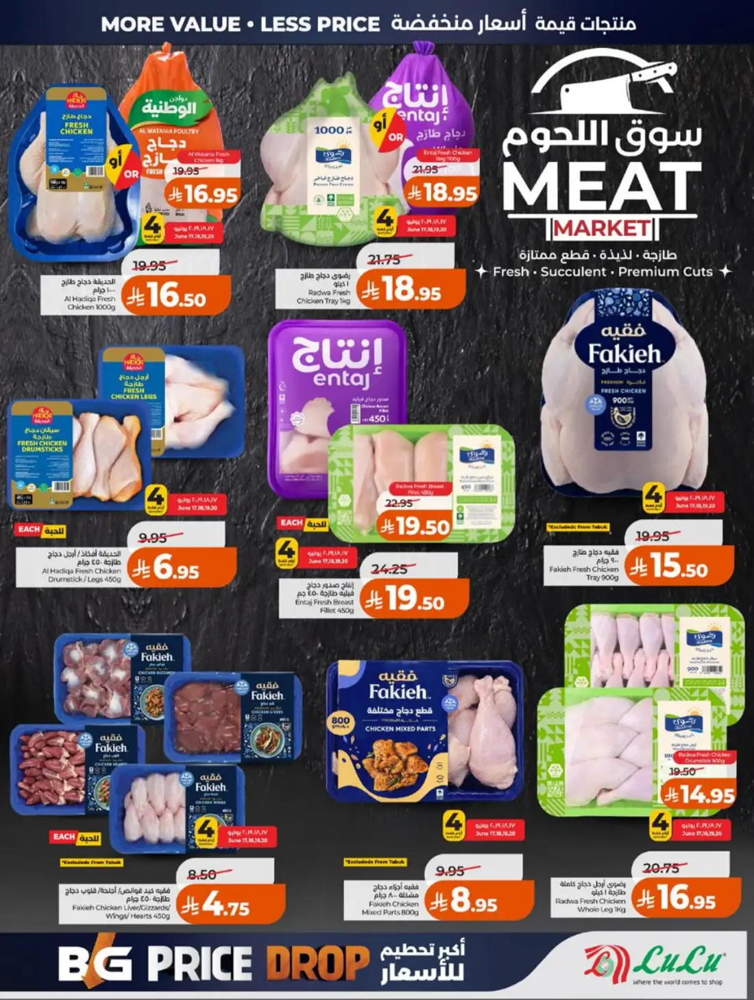 LuLu Hypermarket Jeddah Makkah Weekly Offers | Live Deals page 36