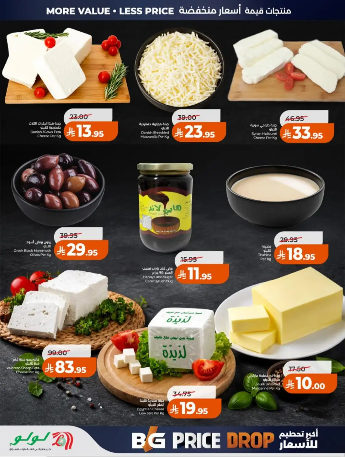 LuLu Hypermarket Jeddah Makkah Weekly Offers | Live Deals page 39