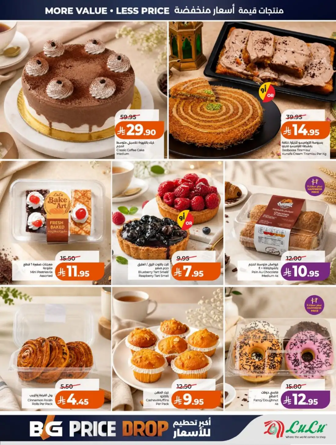 LuLu Hypermarket Jeddah Makkah Weekly Offers | Live Deals page 42