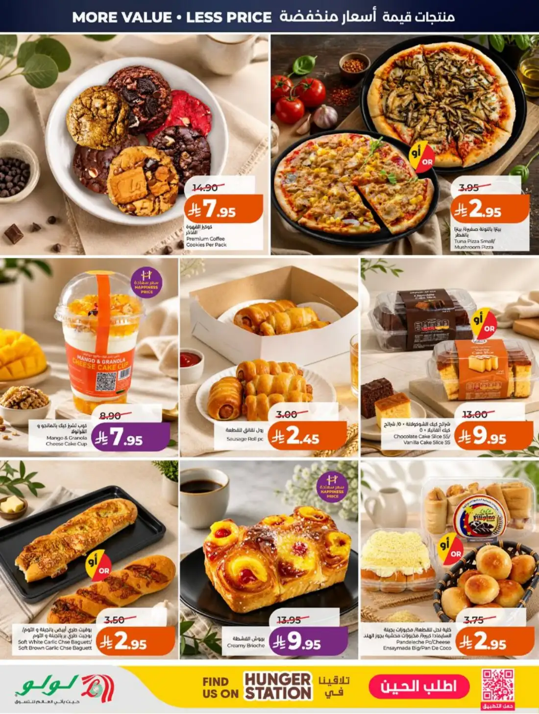 LuLu Hypermarket Jeddah Makkah Weekly Offers | Live Deals page 43