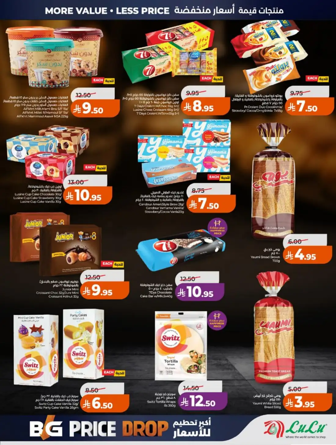 LuLu Hypermarket Jeddah Makkah Weekly Offers | Live Deals page 44