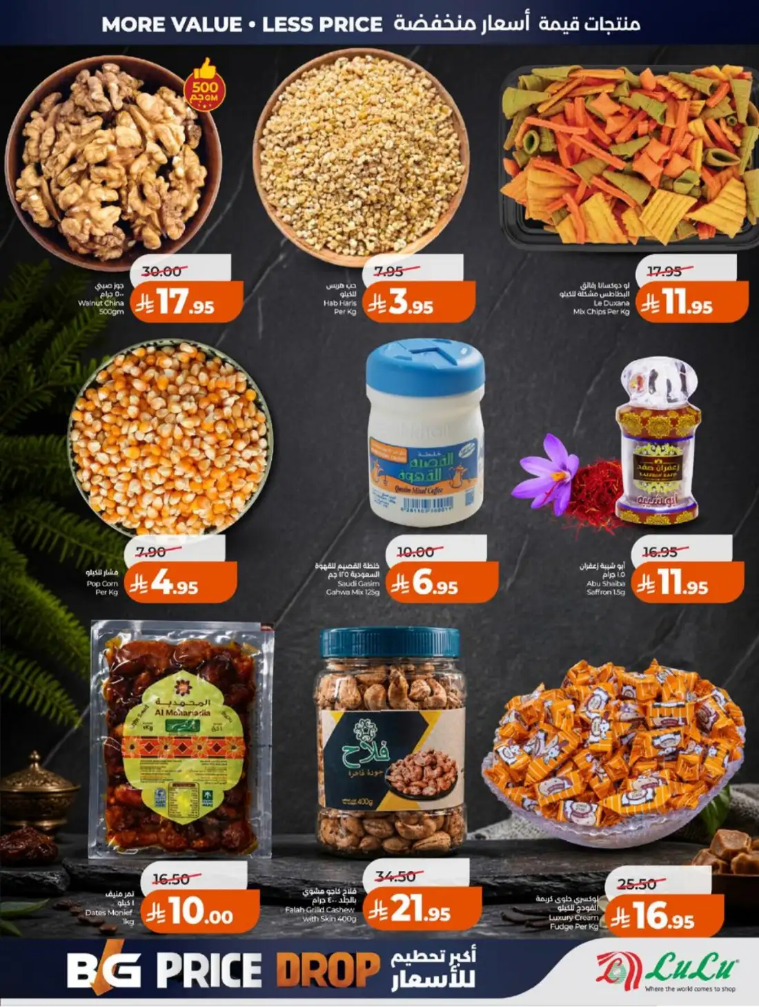 LuLu Hypermarket Jeddah Makkah Weekly Offers | Live Deals page 47