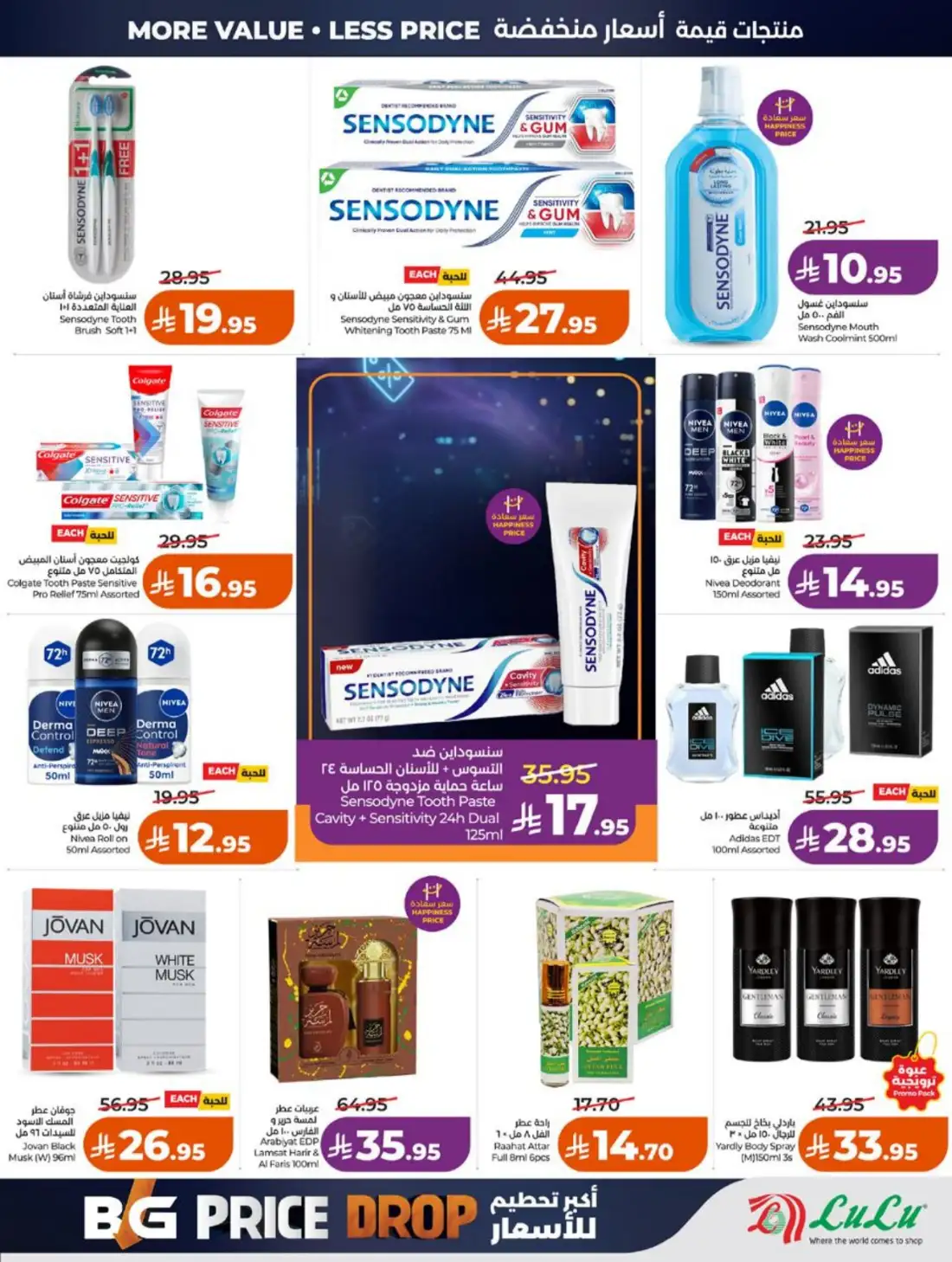 LuLu Hypermarket Jeddah Makkah Weekly Offers | Live Deals page 50