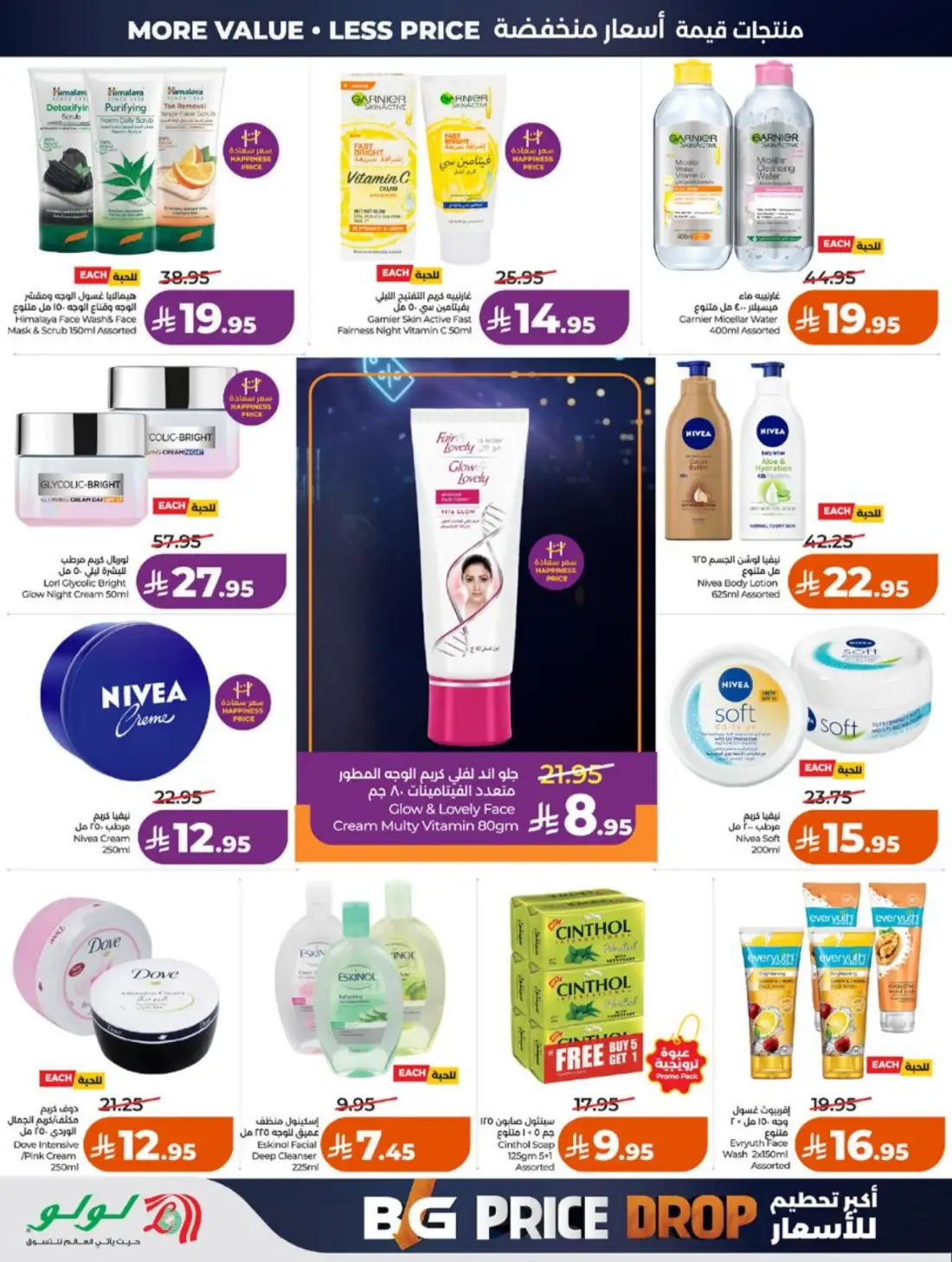 LuLu Hypermarket Jeddah Makkah Weekly Offers | Live Deals page 51
