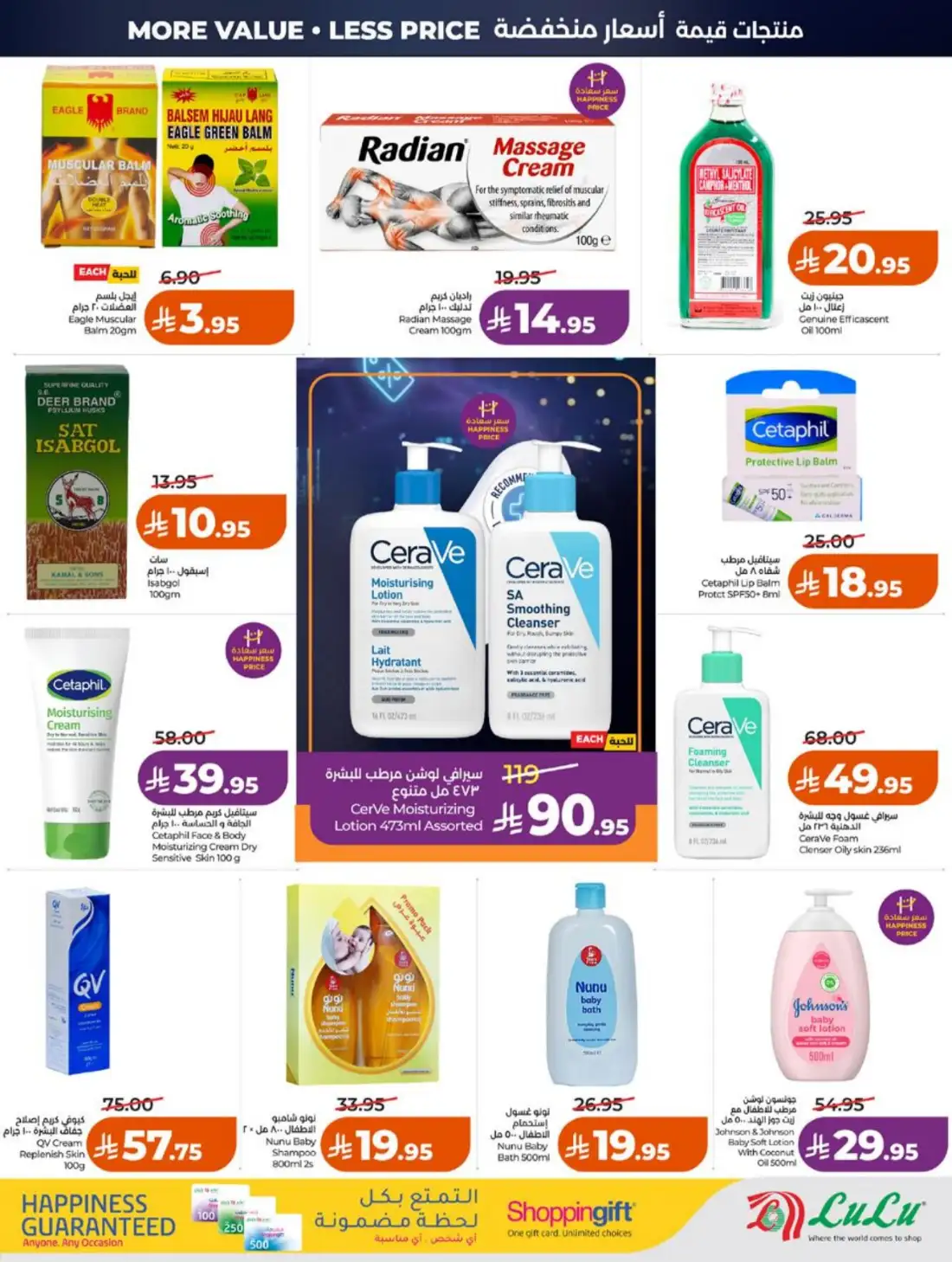 LuLu Hypermarket Jeddah Makkah Weekly Offers | Live Deals page 52