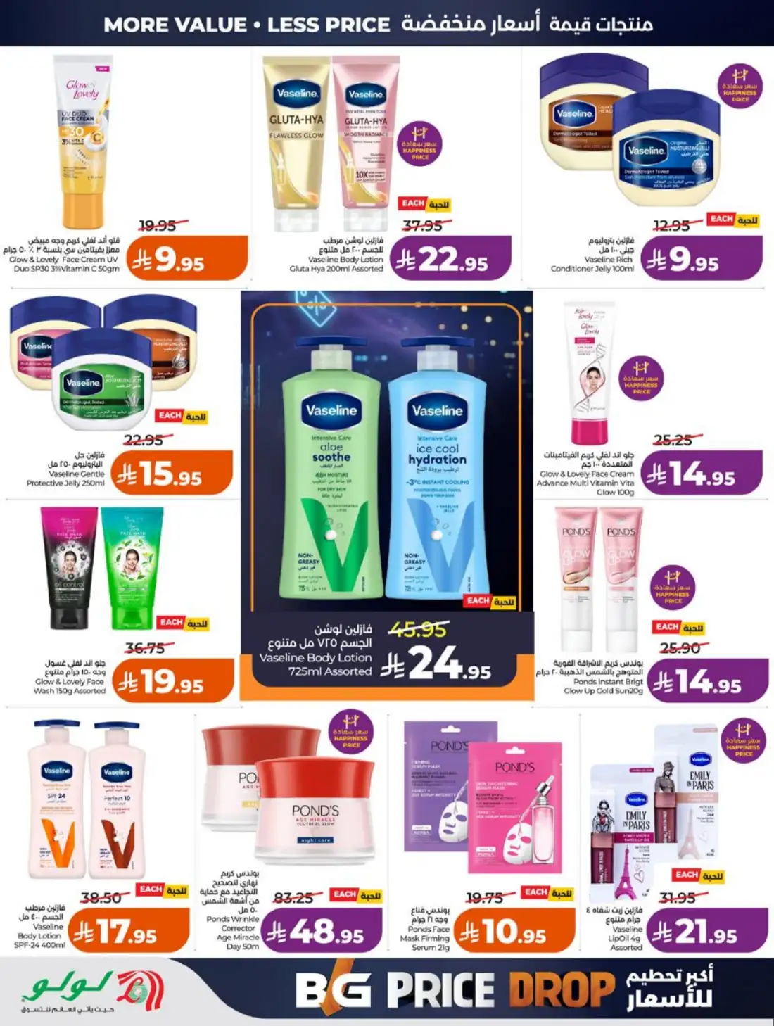 LuLu Hypermarket Jeddah Makkah Weekly Offers | Live Deals page 53