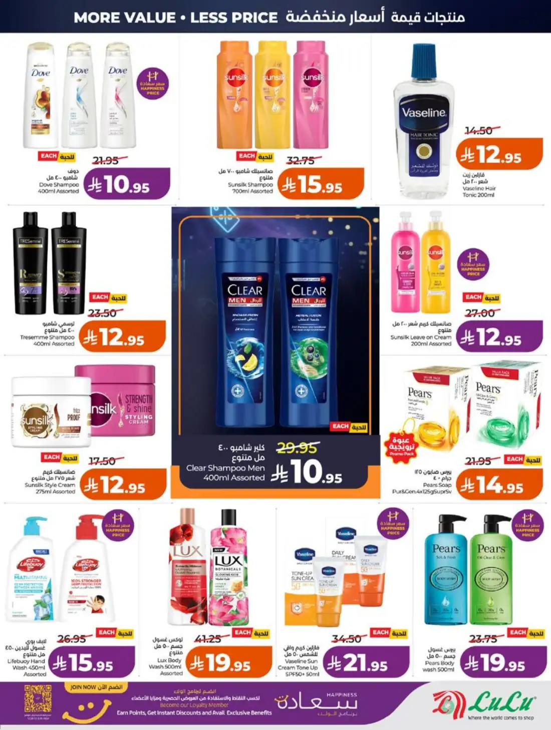 LuLu Hypermarket Jeddah Makkah Weekly Offers | Live Deals page 54