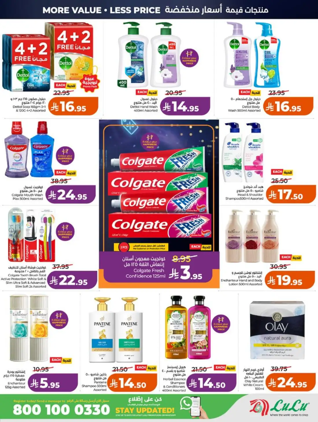 LuLu Hypermarket Jeddah Makkah Weekly Offers | Live Deals page 56
