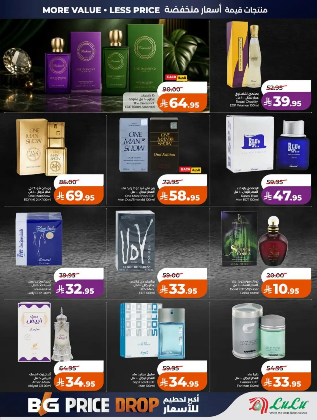 LuLu Hypermarket Jeddah Makkah Weekly Offers | Live Deals page 57