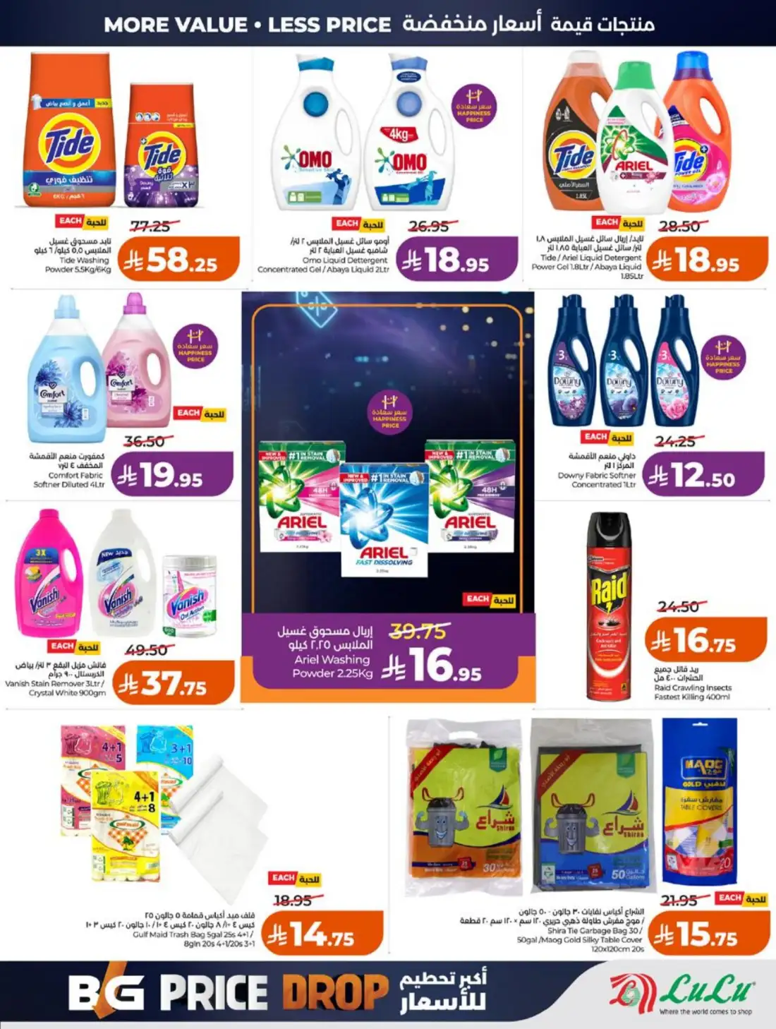 LuLu Hypermarket Jeddah Makkah Weekly Offers | Live Deals page 66