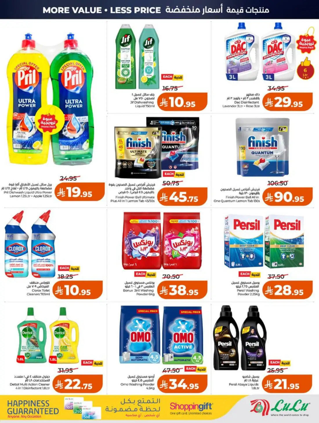 LuLu Hypermarket Jeddah Makkah Weekly Offers | Live Deals page 68