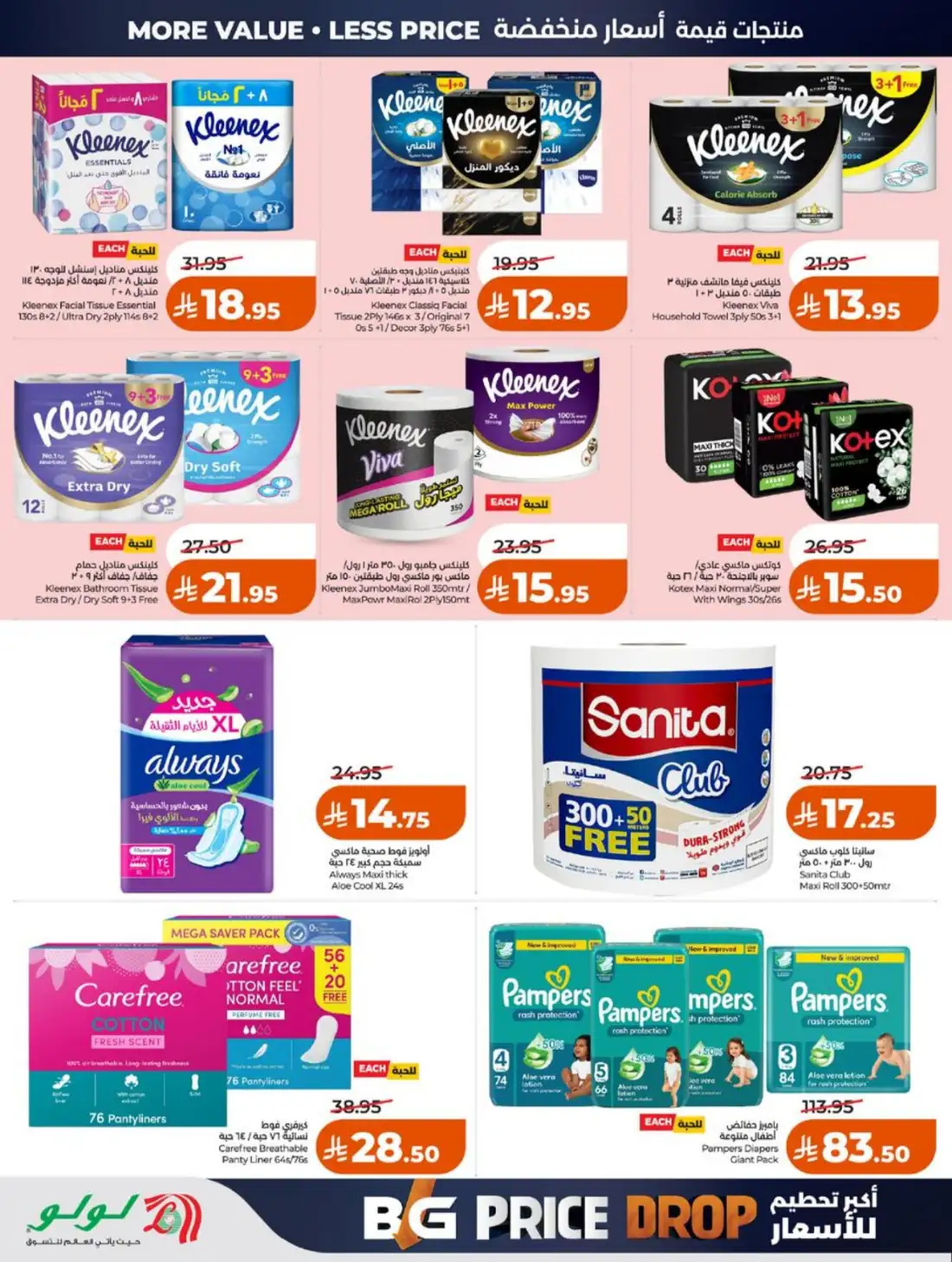 LuLu Hypermarket Jeddah Makkah Weekly Offers | Live Deals page 69