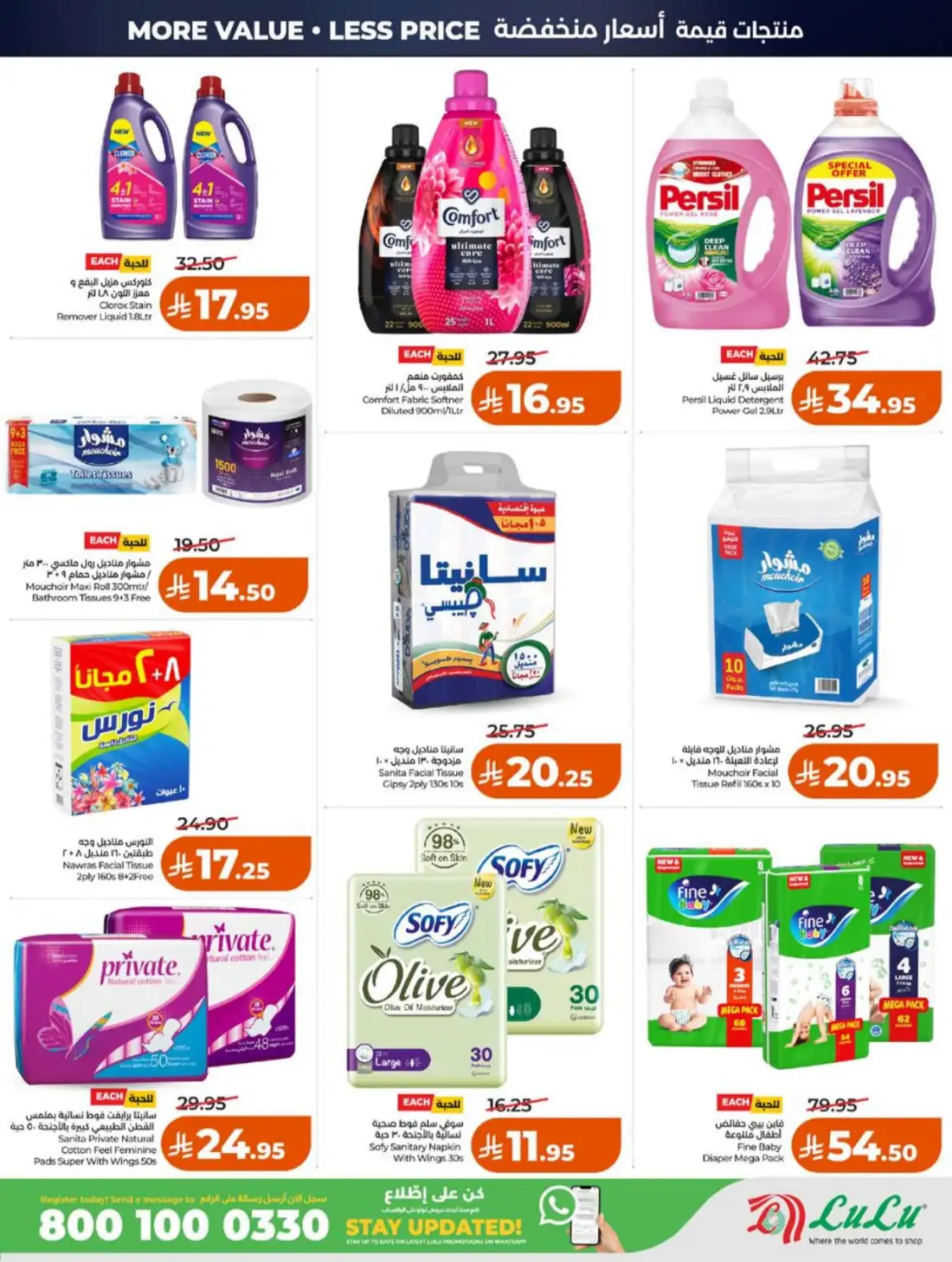 LuLu Hypermarket Jeddah Makkah Weekly Offers | Live Deals page 70
