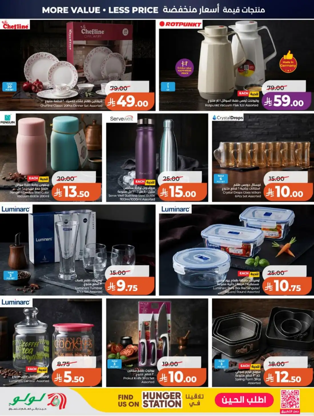 LuLu Hypermarket Jeddah Makkah Weekly Offers | Live Deals page 72