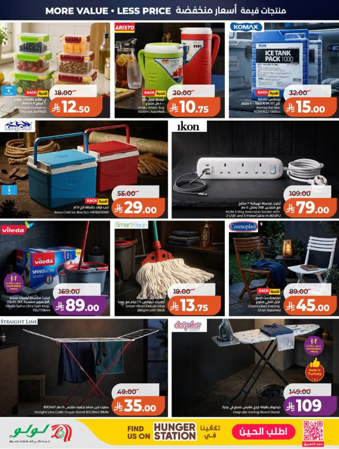 LuLu Hypermarket Jeddah Makkah Weekly Offers | Live Deals page 73