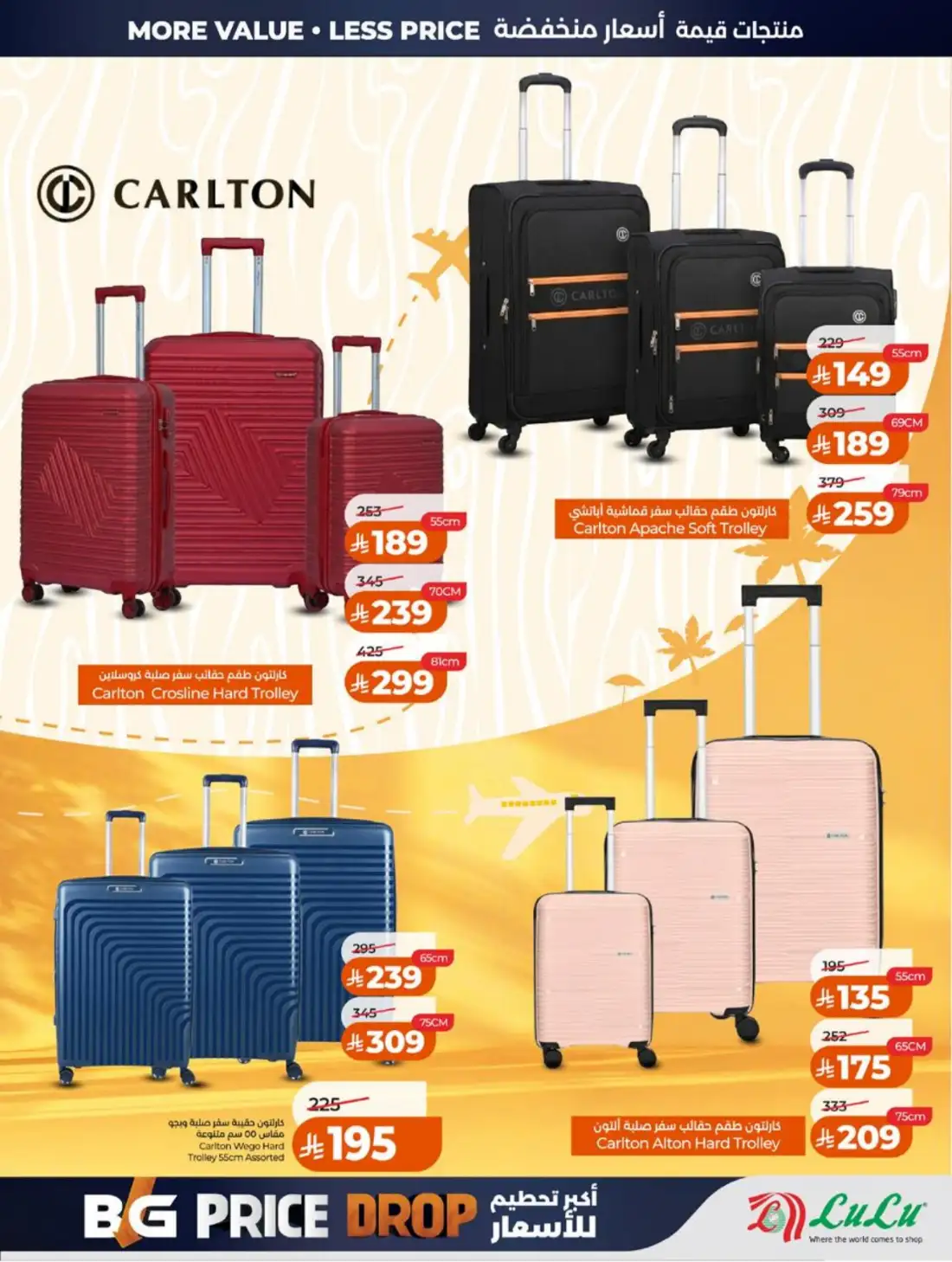 LuLu Hypermarket Jeddah Makkah Weekly Offers | Live Deals page 76