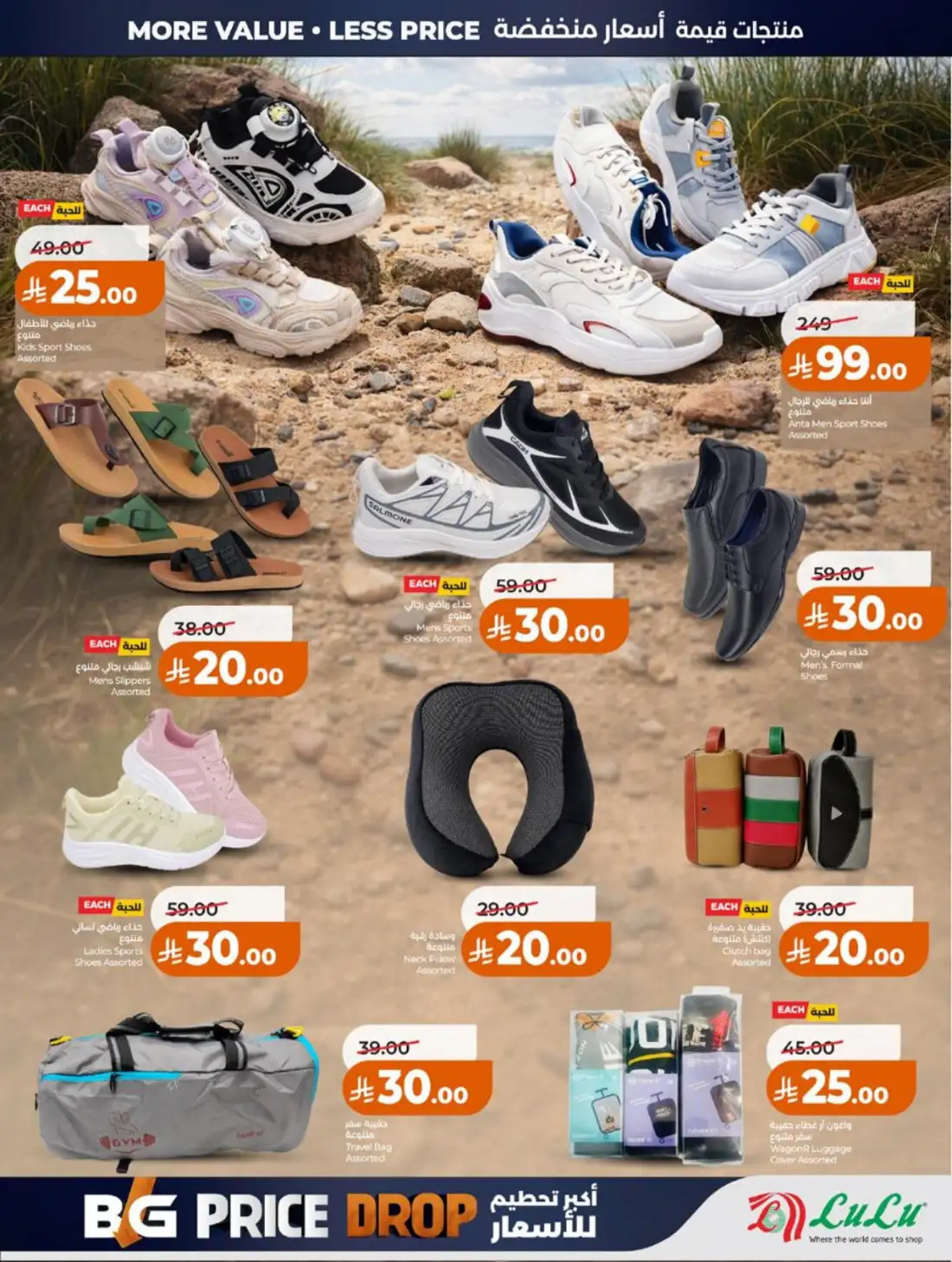LuLu Hypermarket Jeddah Makkah Weekly Offers | Live Deals page 78