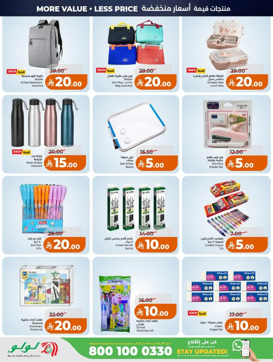LuLu Hypermarket Jeddah Makkah Weekly Offers | Live Deals page 79