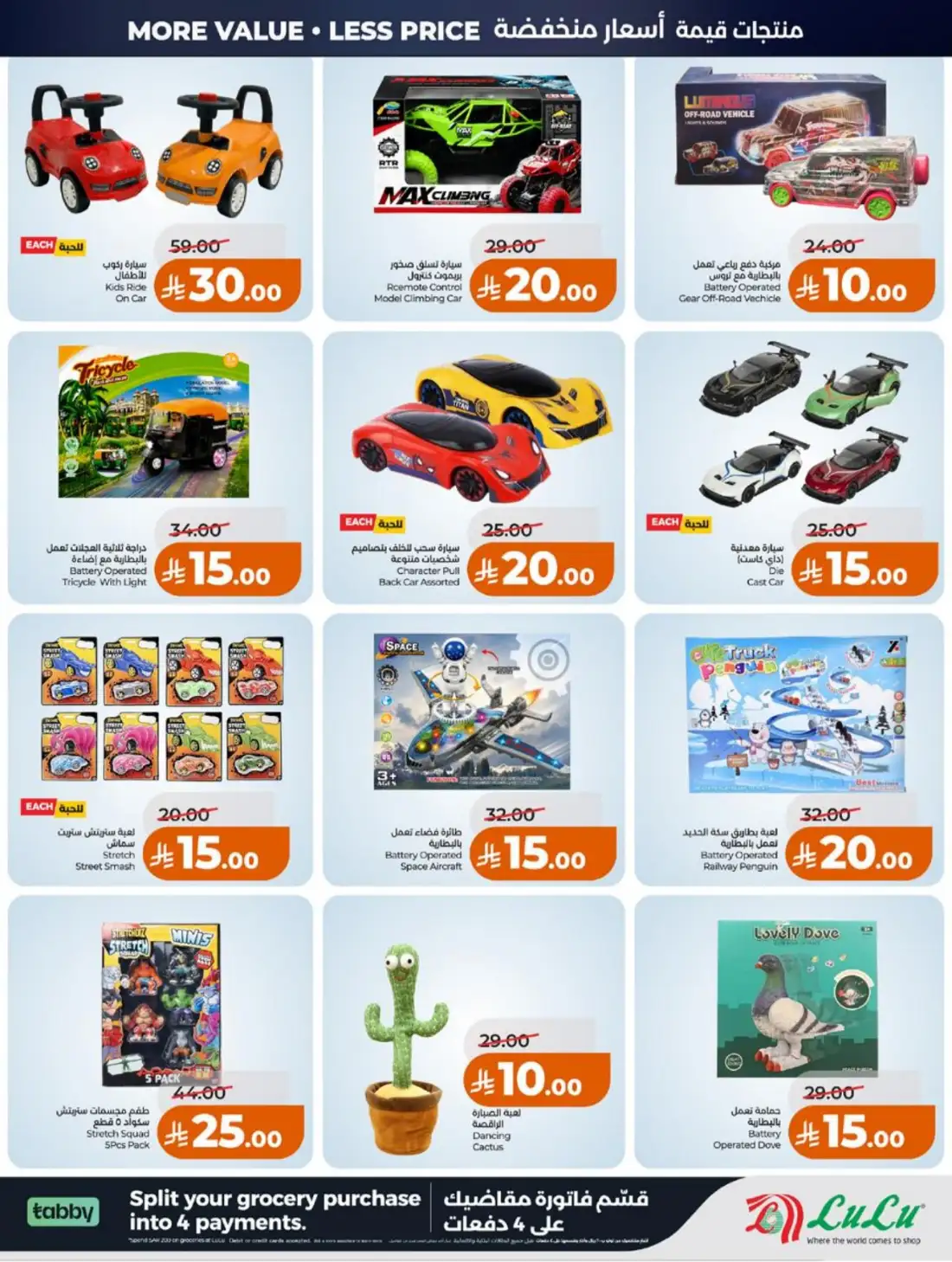 LuLu Hypermarket Jeddah Makkah Weekly Offers | Live Deals page 80