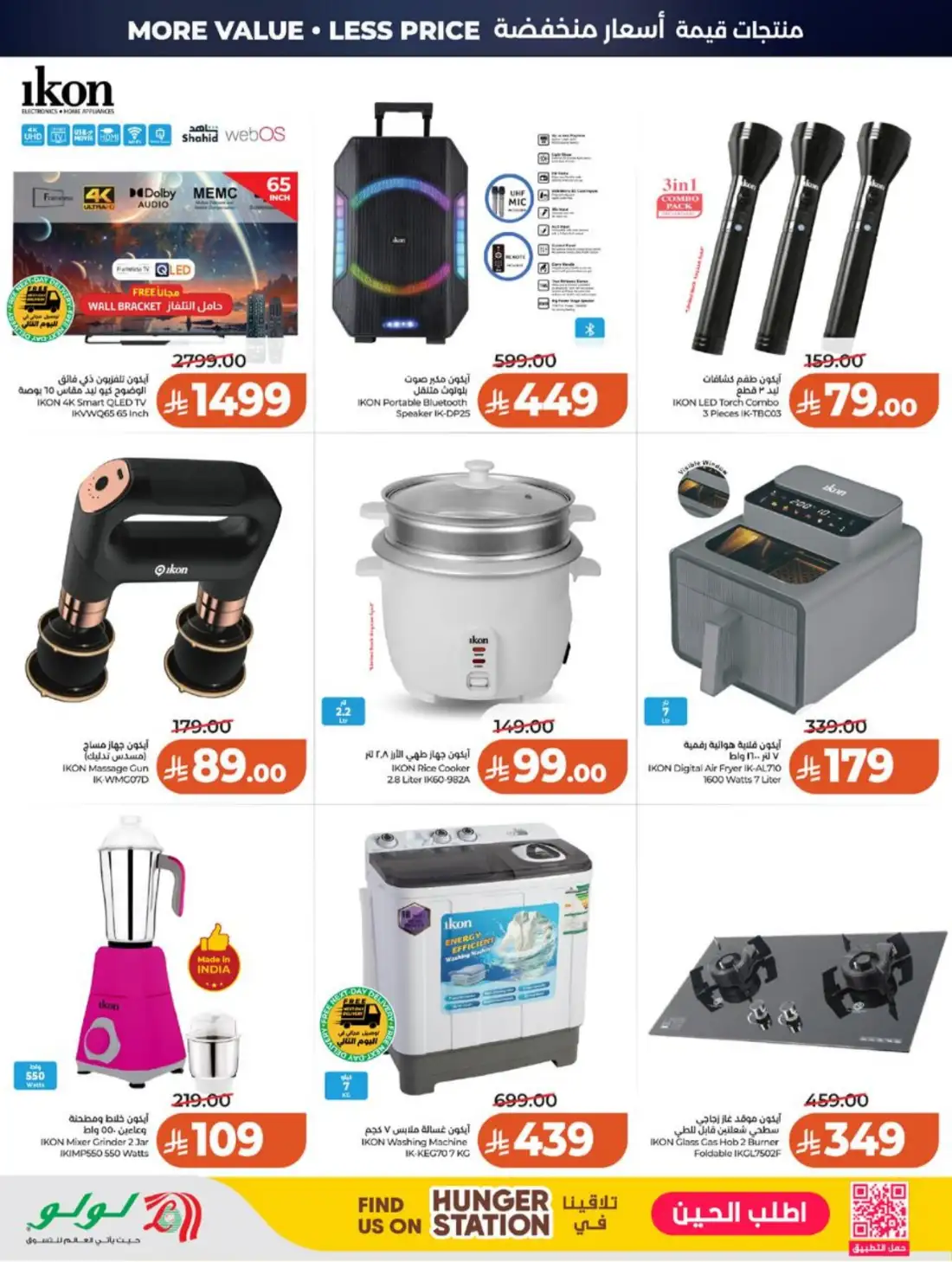 LuLu Hypermarket Jeddah Makkah Weekly Offers | Live Deals page 83