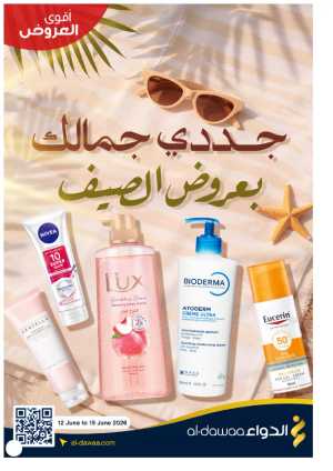 Al Dawaa Summer Beauty Offers up to 50% Off | Save Today flyer cover