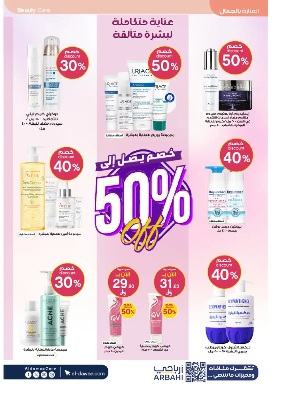 Al Dawaa Summer Beauty Offers up to 50% Off | Save Today page 2
