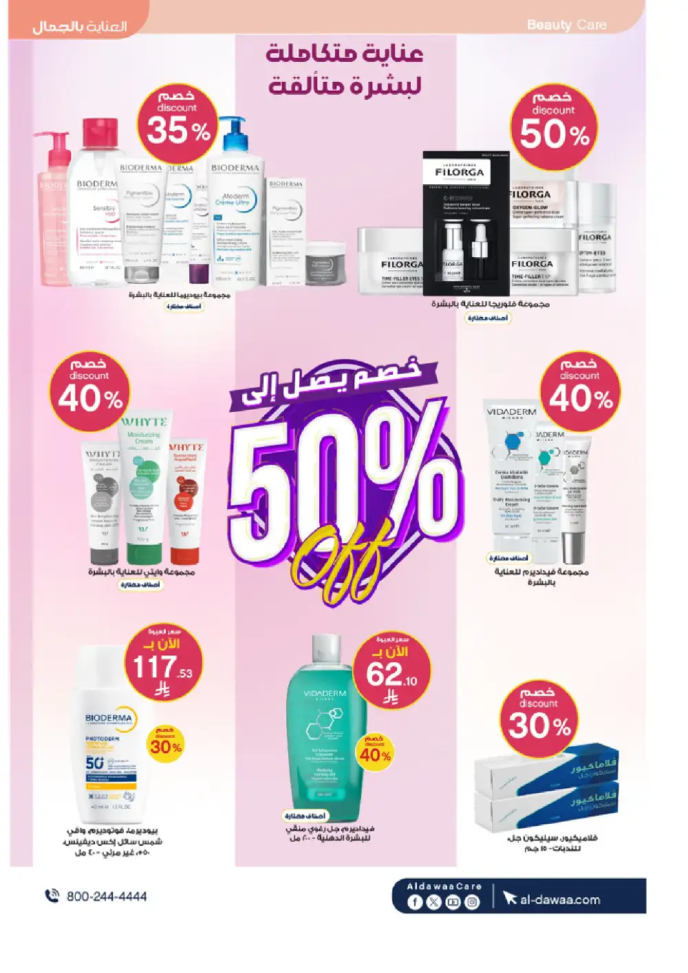 Al Dawaa Summer Beauty Offers up to 50% Off | Save Today page 3