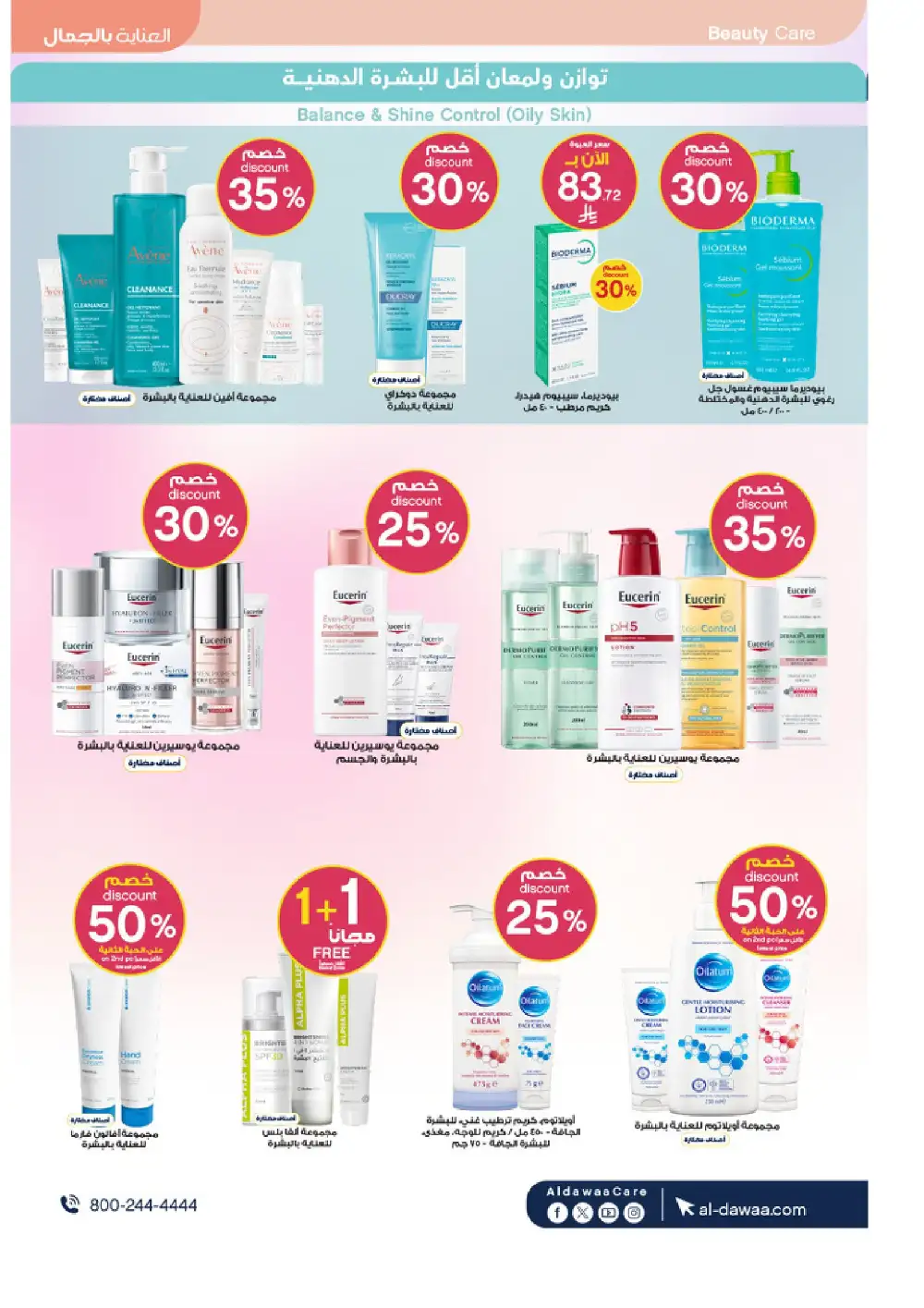 Al Dawaa Summer Beauty Offers up to 50% Off | Save Today page 5