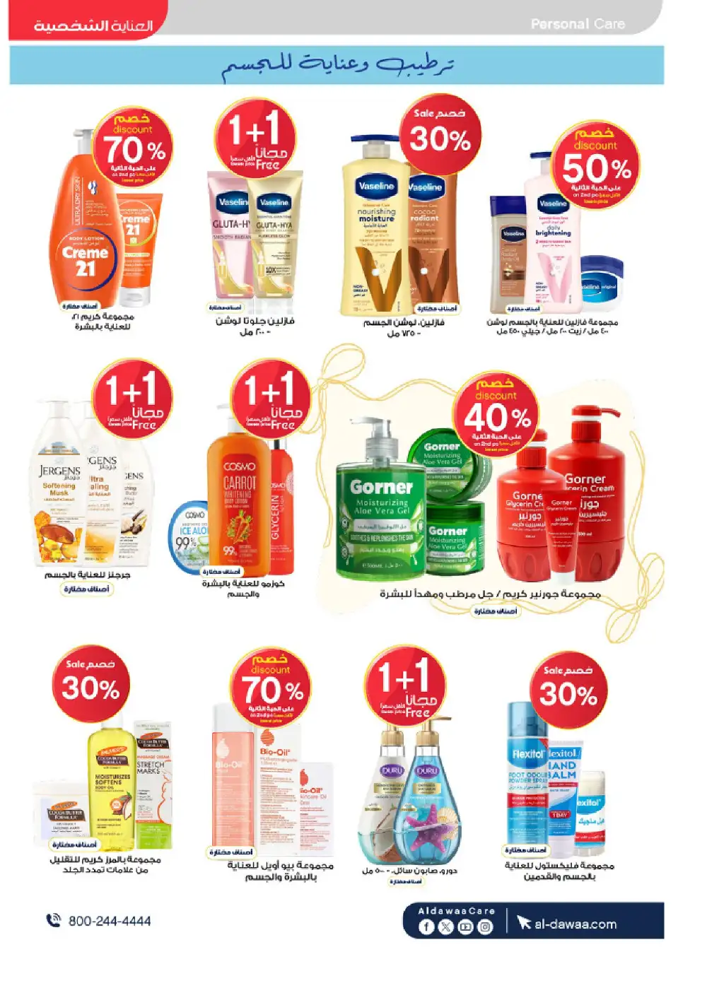 Al Dawaa Summer Beauty Offers up to 50% Off | Save Today page 19