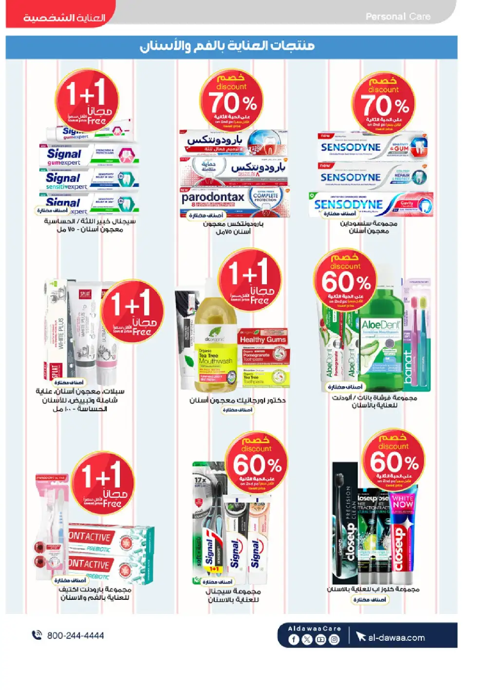 Al Dawaa Summer Beauty Offers up to 50% Off | Save Today page 21
