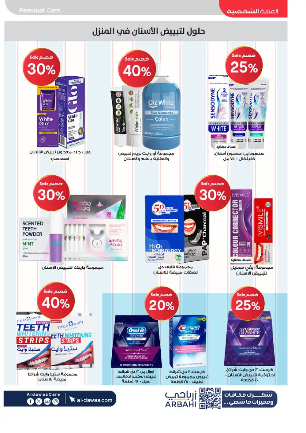 Al Dawaa Summer Beauty Offers up to 50% Off | Save Today page 22